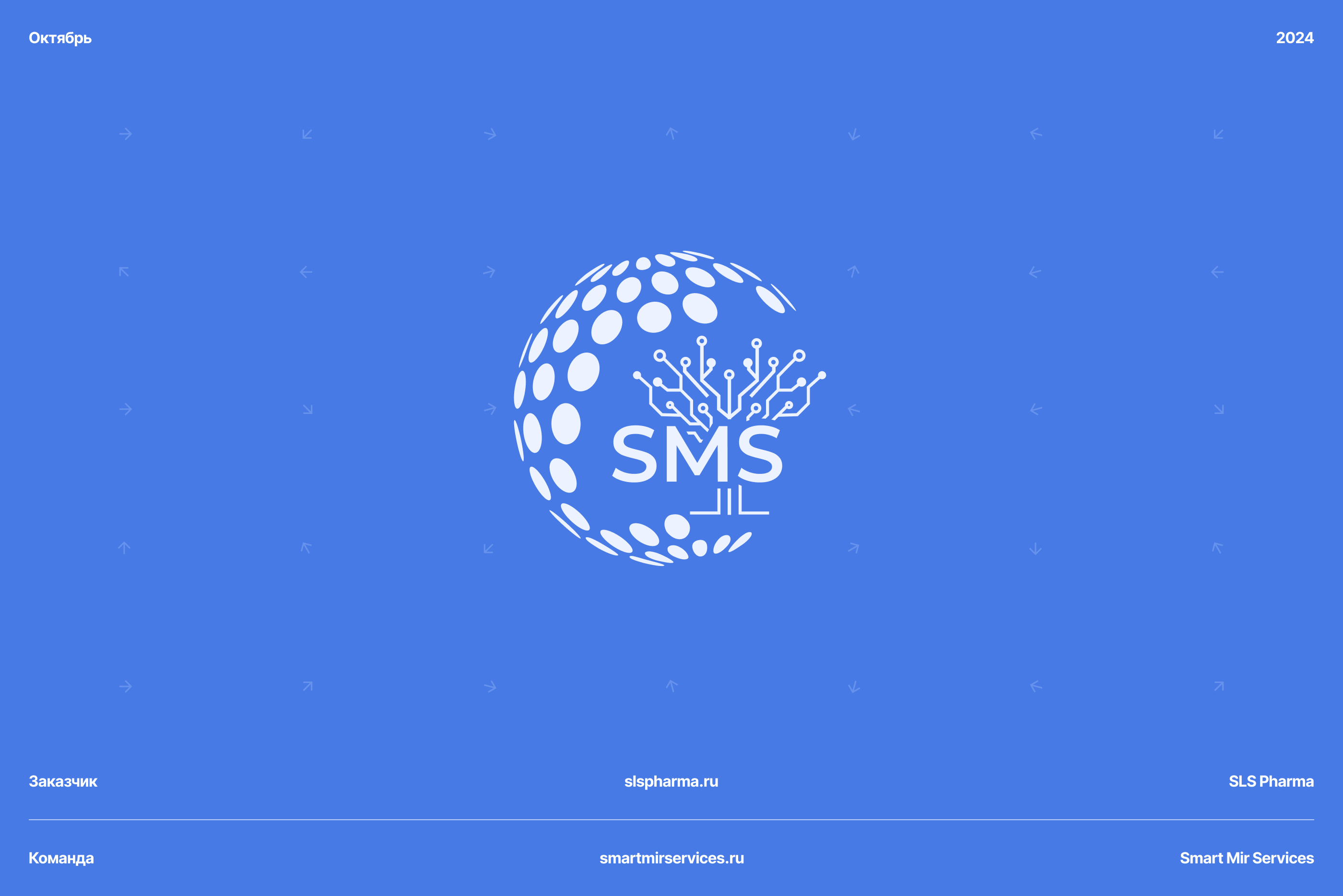 SLS Pharma | Landing design — Изображение №15 — Интерфейсы, Брендинг на Dprofile