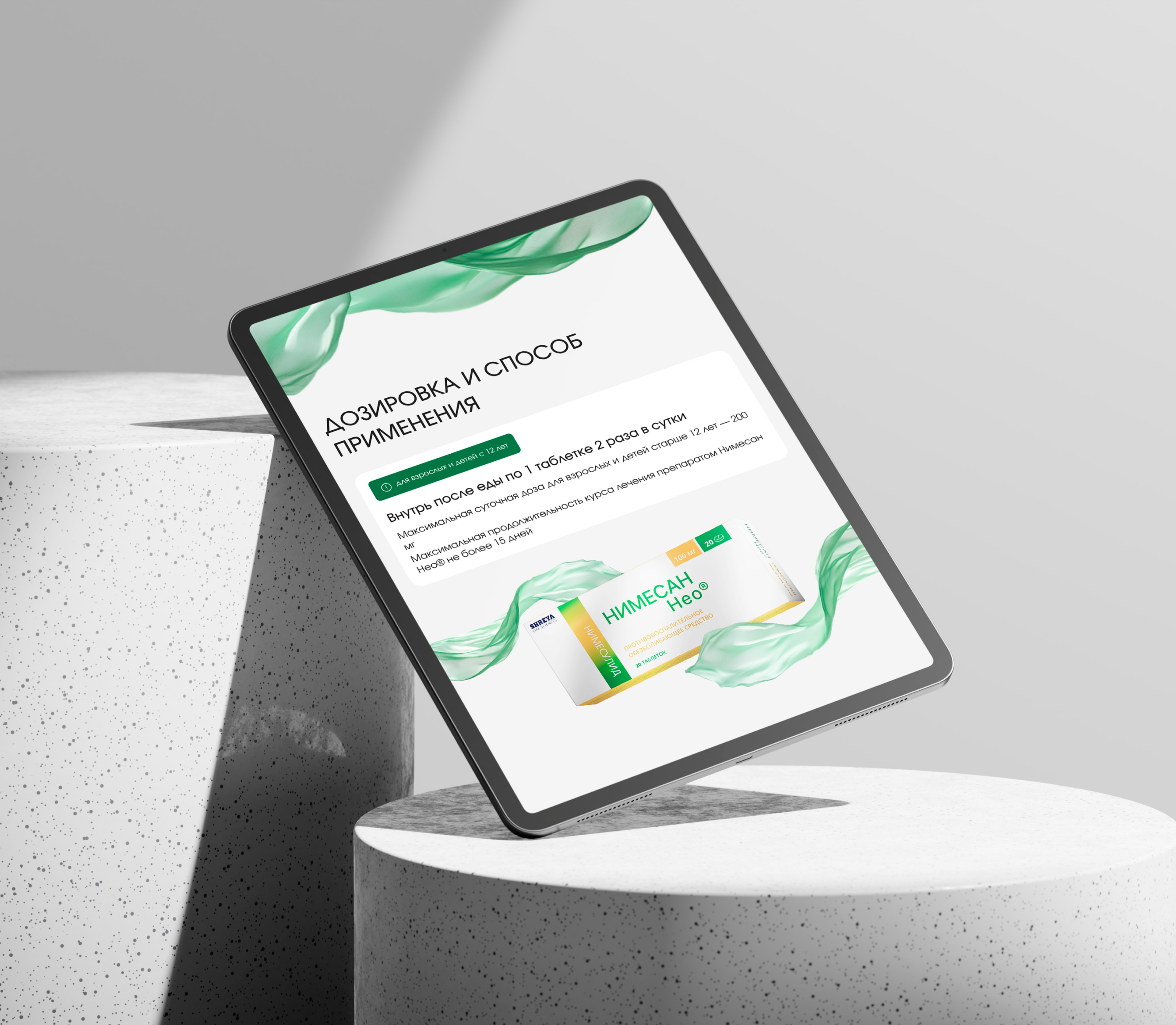 Нимесан Нео | Дизайн лендинга — Изображение №12 — Интерфейсы, Брендинг на Dprofile