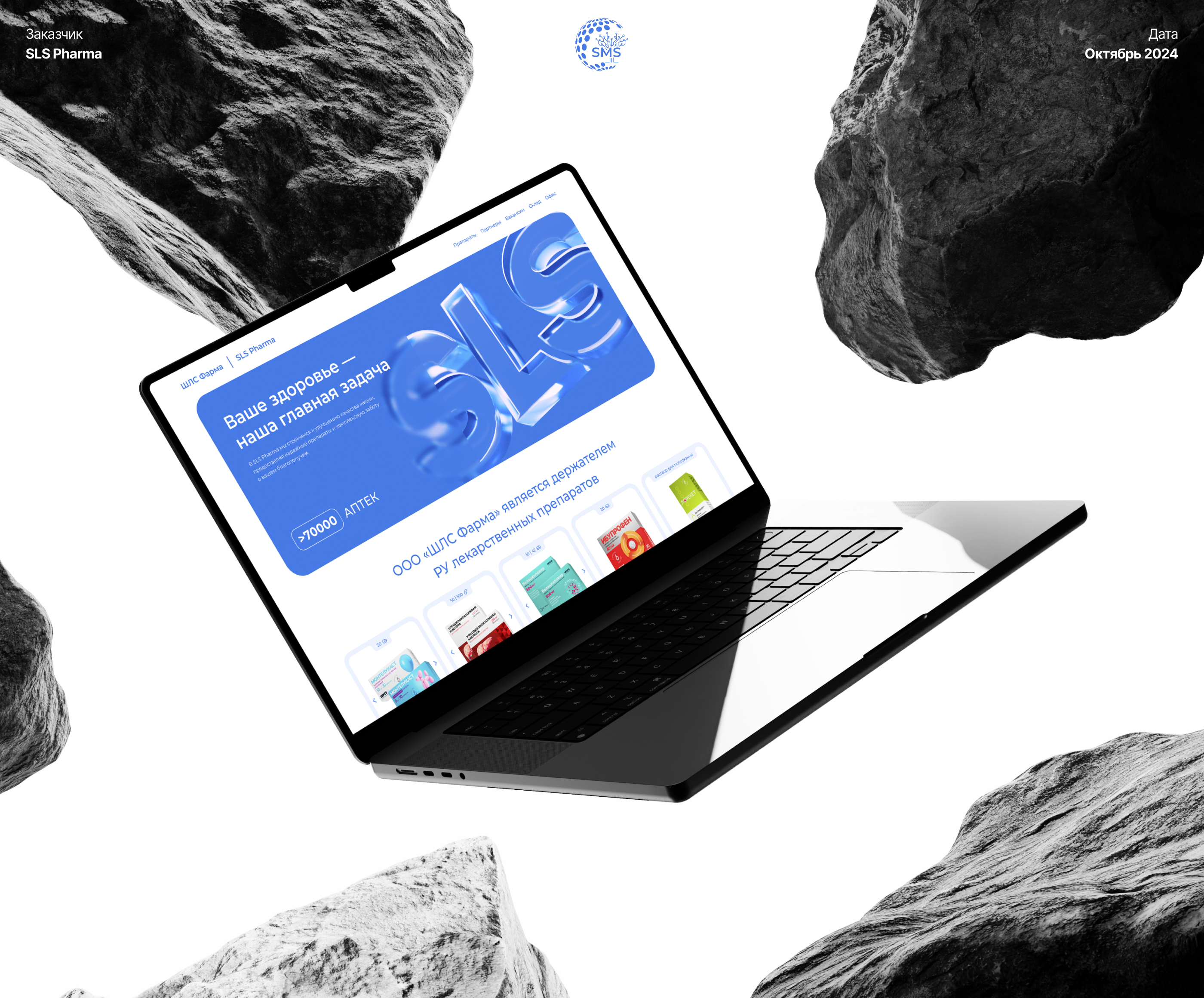 SLS Pharma | Landing design — Изображение №1 — Интерфейсы, Брендинг на Dprofile