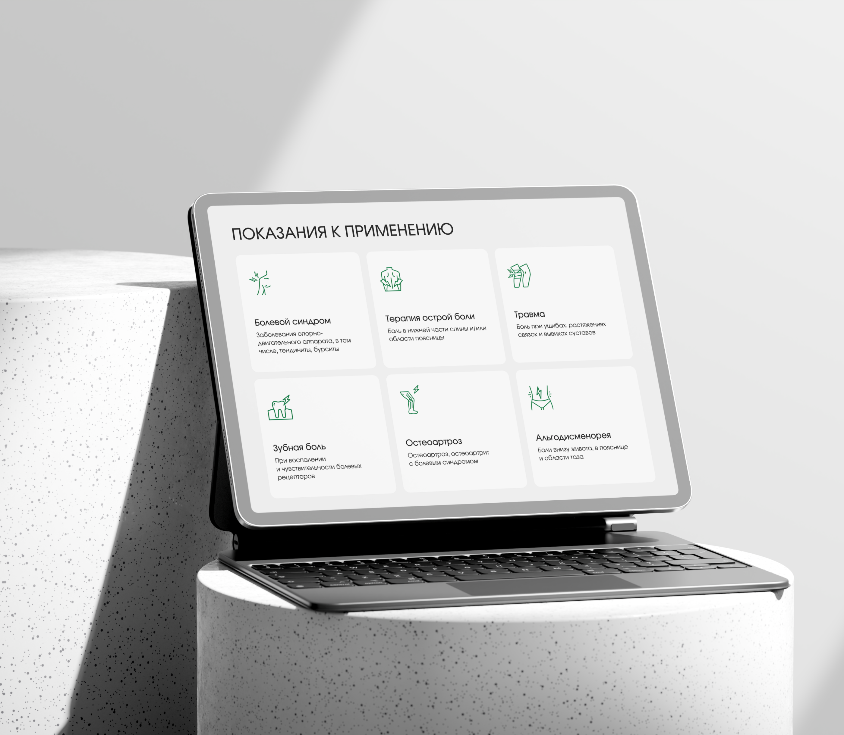 Нимесан Нео | Дизайн лендинга — Изображение №7 — Интерфейсы, Брендинг на Dprofile