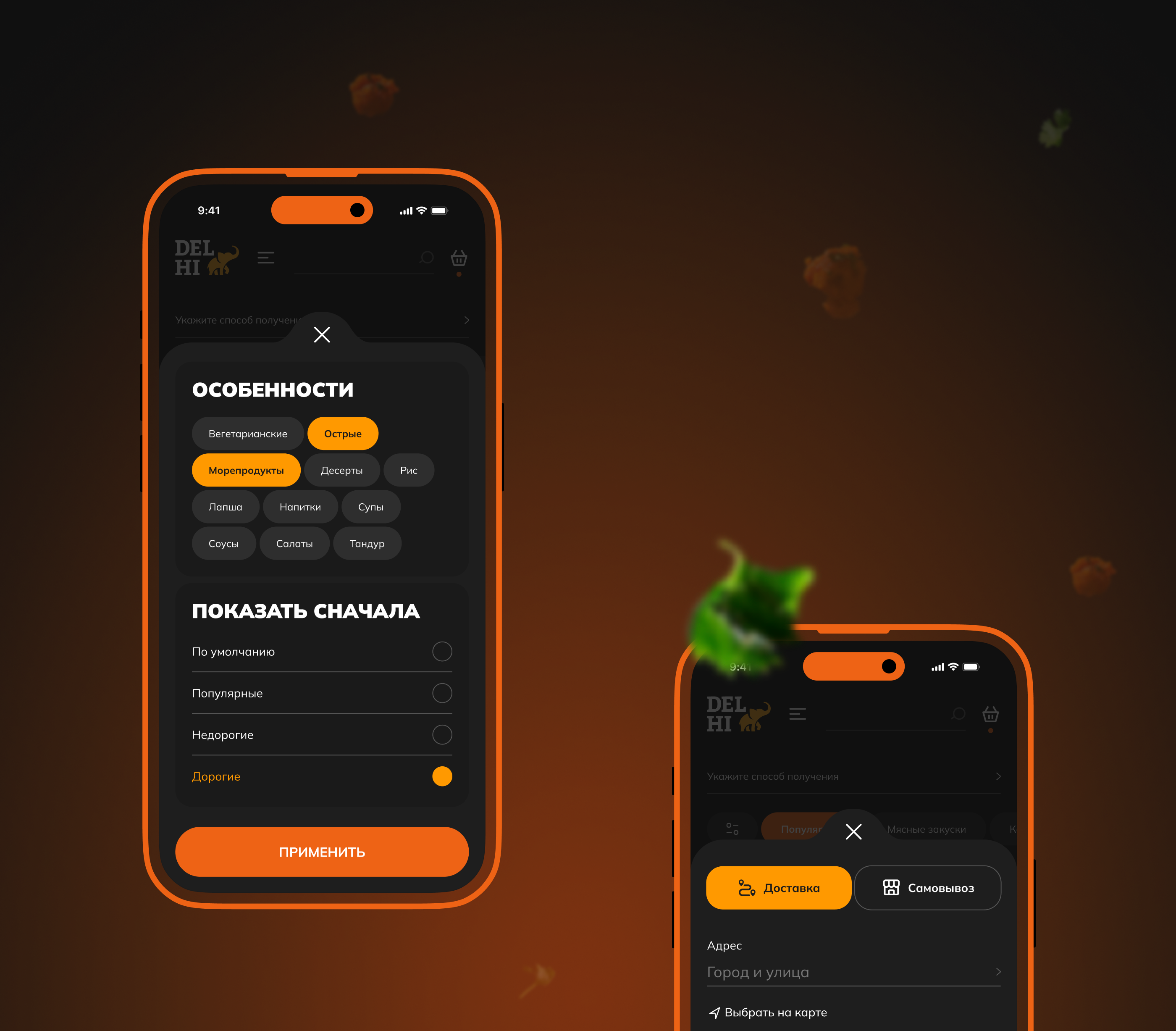 DELHI KITCHEN | E-commerce разработка | Брендинг — Изображение №9 — Интерфейсы, Брендинг на Dprofile