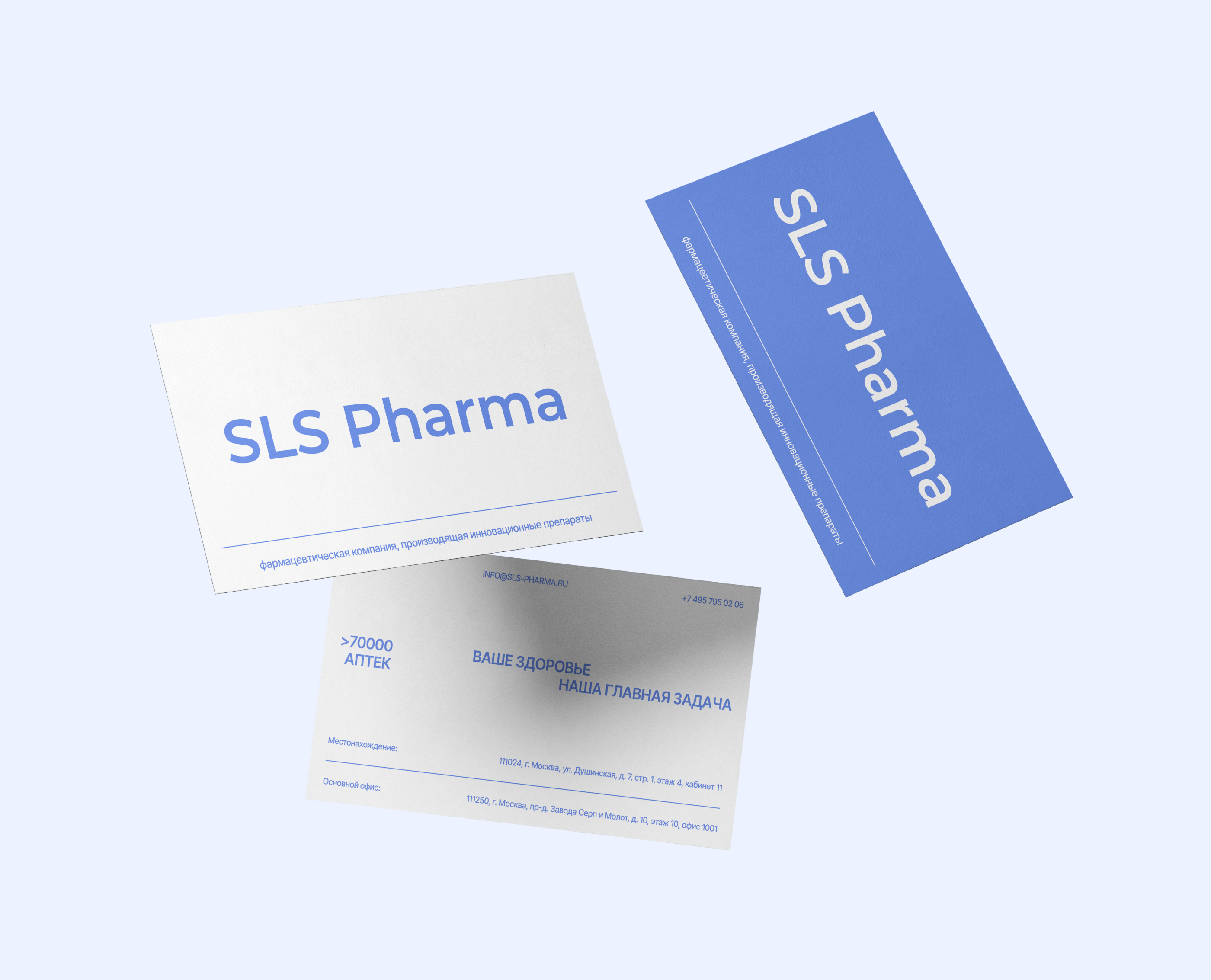 SLS Pharma | Landing design — Изображение №8 — Интерфейсы, Брендинг на Dprofile