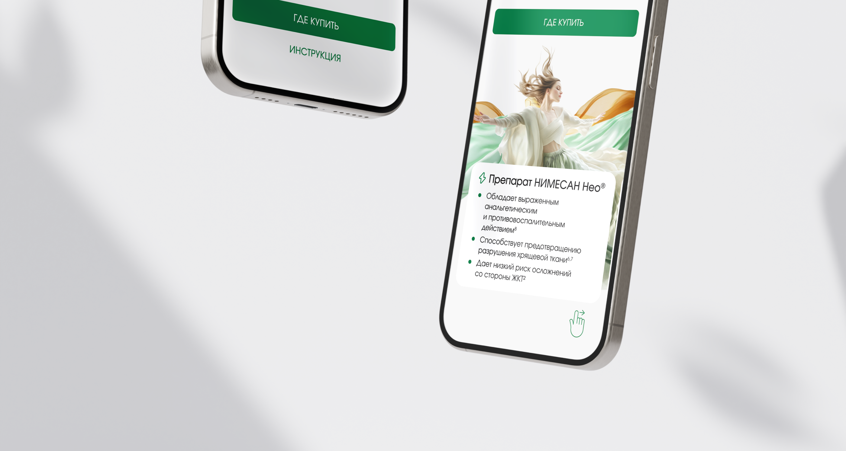 Нимесан Нео | Дизайн лендинга — Изображение №10 — Интерфейсы, Брендинг на Dprofile