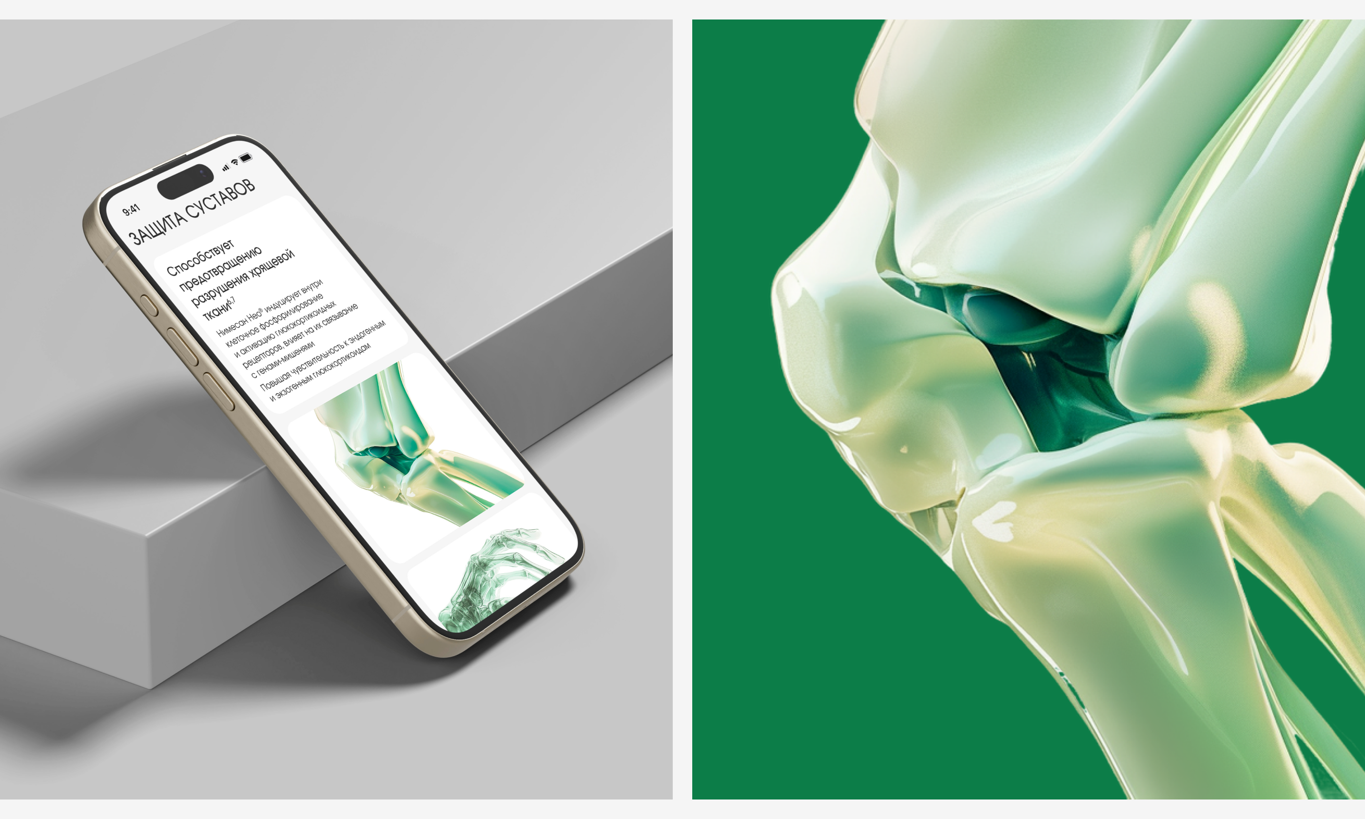 Нимесан Нео | Дизайн лендинга — Изображение №11 — Интерфейсы, Брендинг на Dprofile