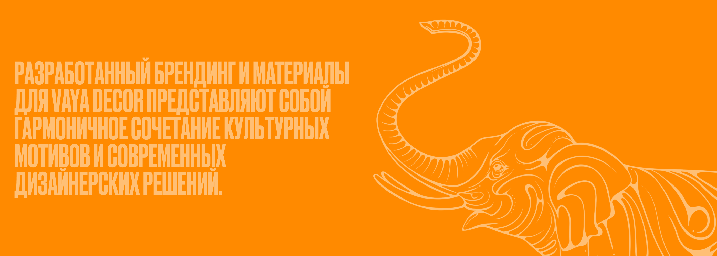 Vaya Decor | Branding — Изображение №9 — Брендинг на Dprofile