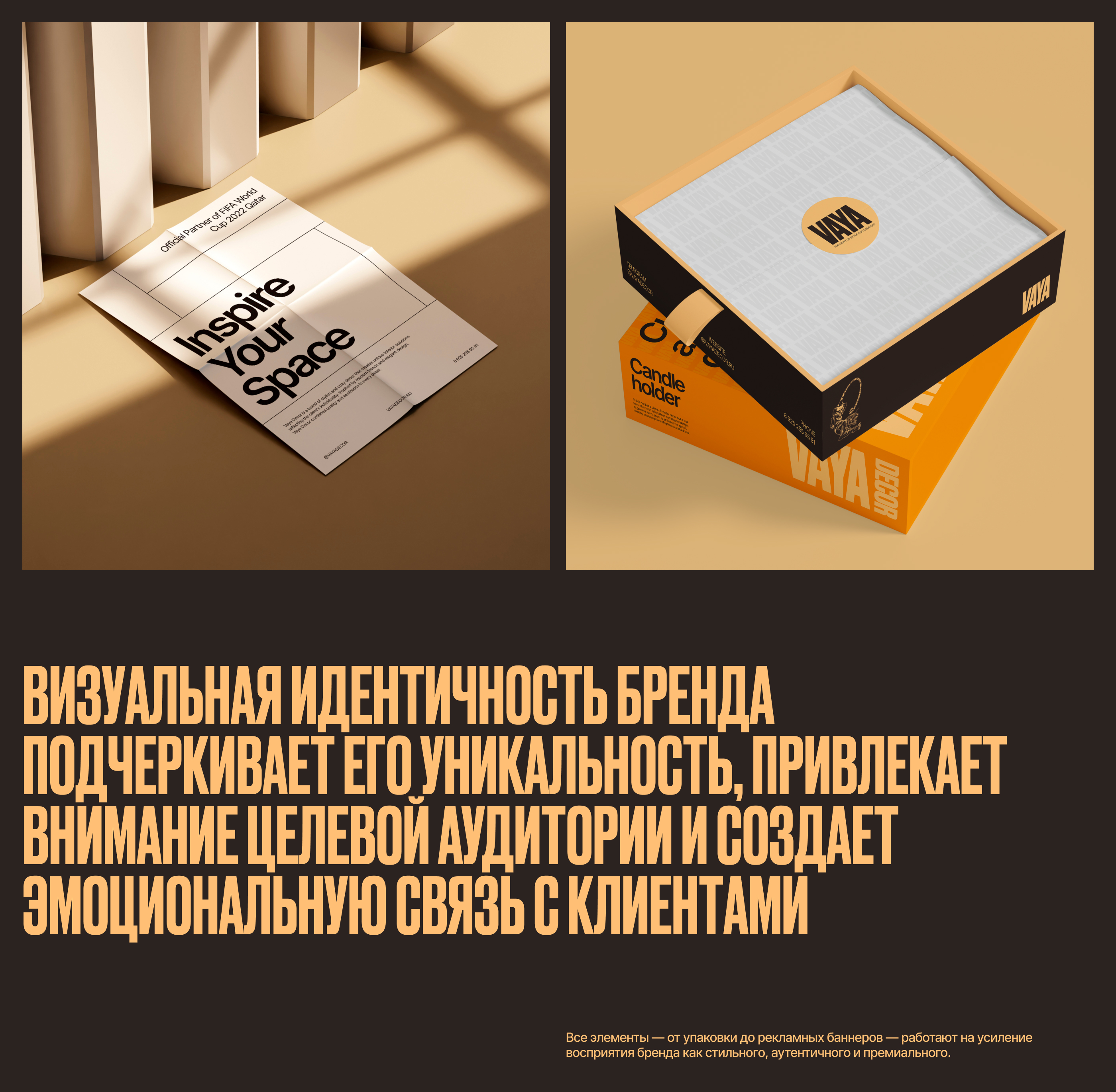 Vaya Decor | Branding — Изображение №13 — Брендинг на Dprofile
