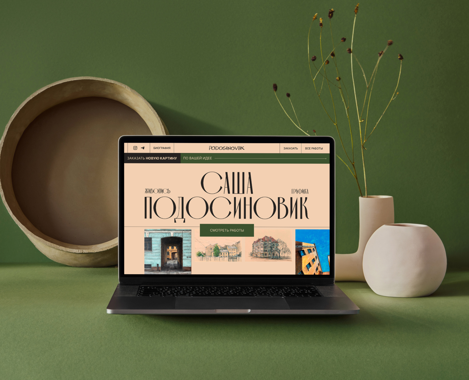 Саша Подосиновик | Дизайн сайта на Dprofile