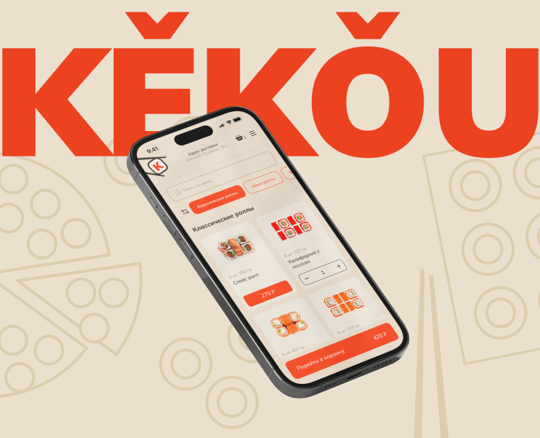 Kekou Sushi разработка сайта / брендинг на Dprofile