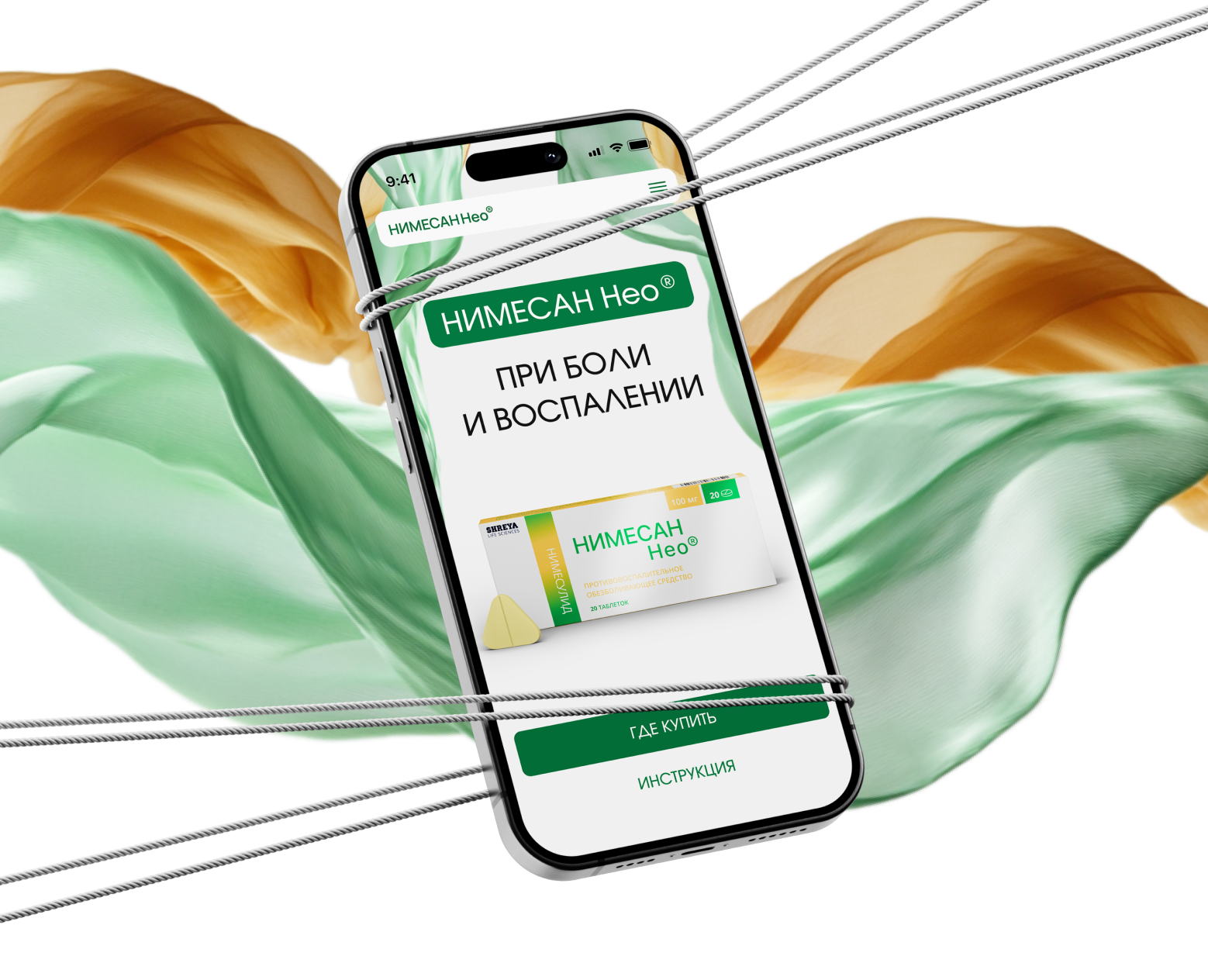 Нимесан Нео | Дизайн лендинга на Dprofile