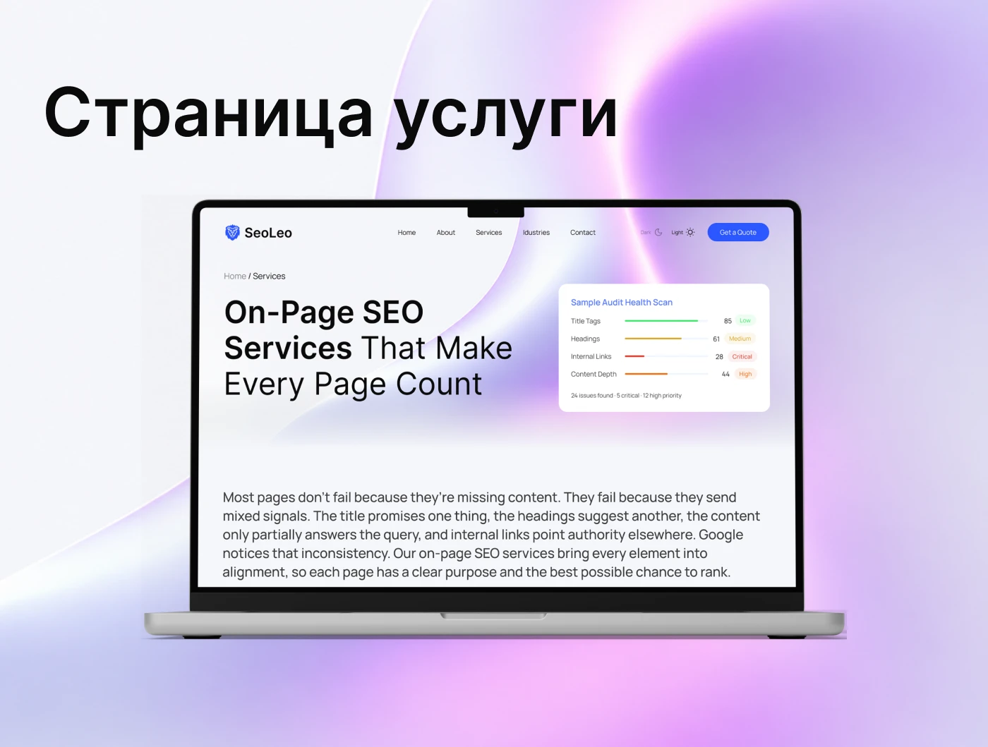 SeoLeo Agency web design — Изображение №5 — Интерфейсы на Dprofile