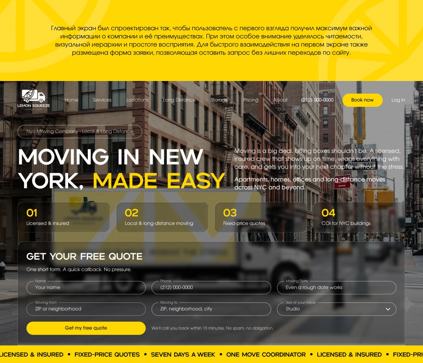Lemon Squeeze Branding, UX/UI — Изображение №6 — Интерфейсы, Брендинг на Dprofile