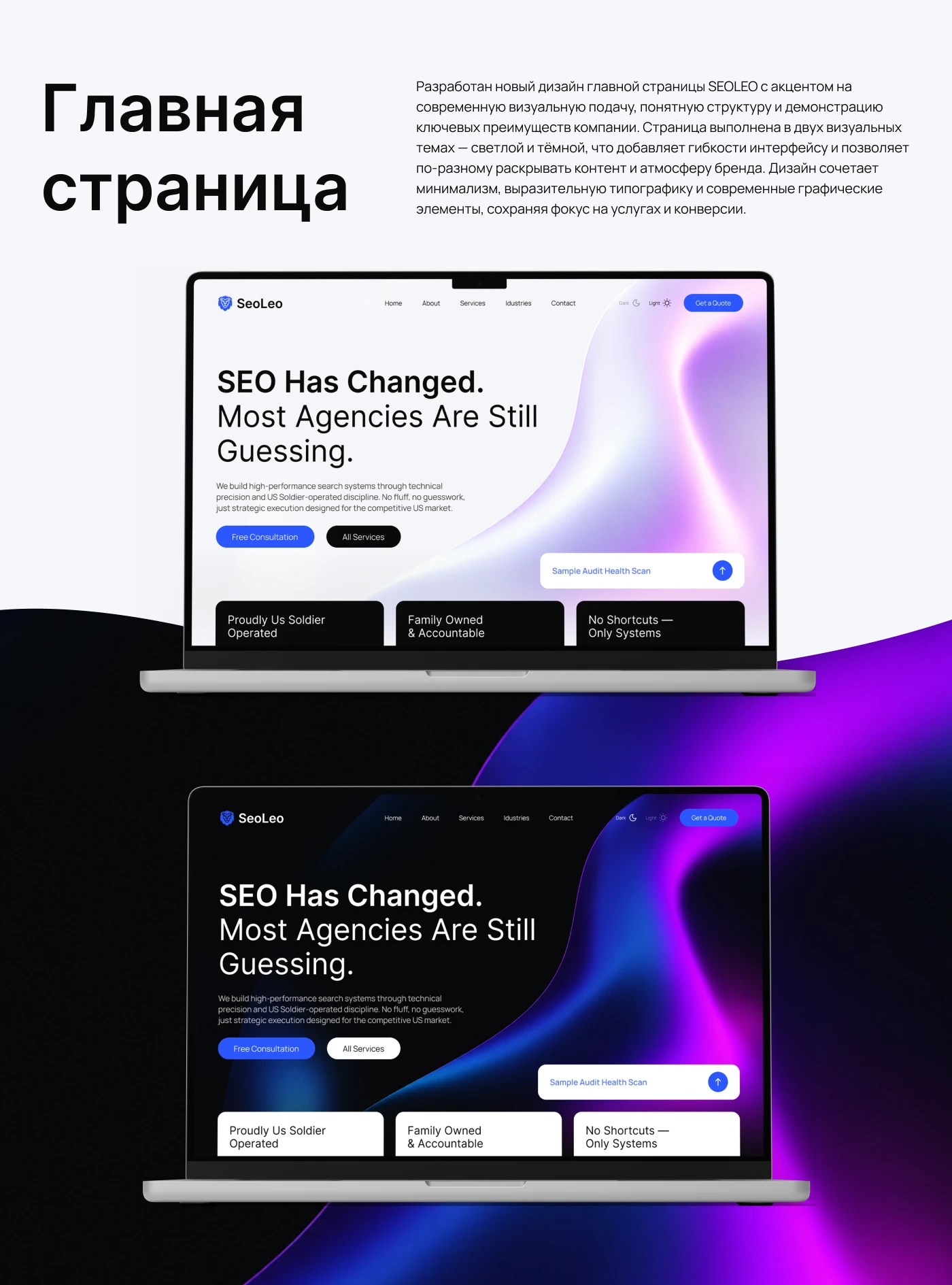 SeoLeo Agency web design — Изображение №2 — Интерфейсы на Dprofile