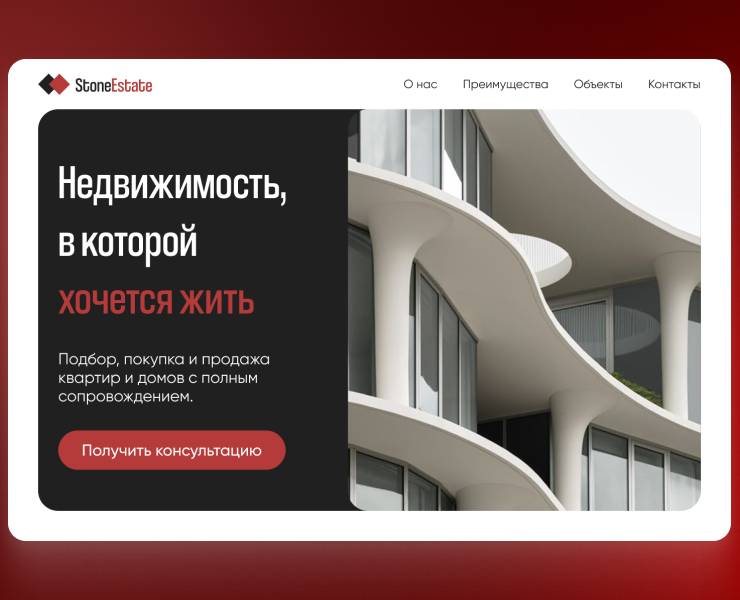 Дизайн сайта агентства недвижимости на Dprofile