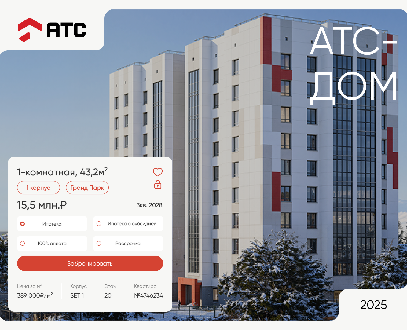 Дизайн сайта застройщика на Dprofile