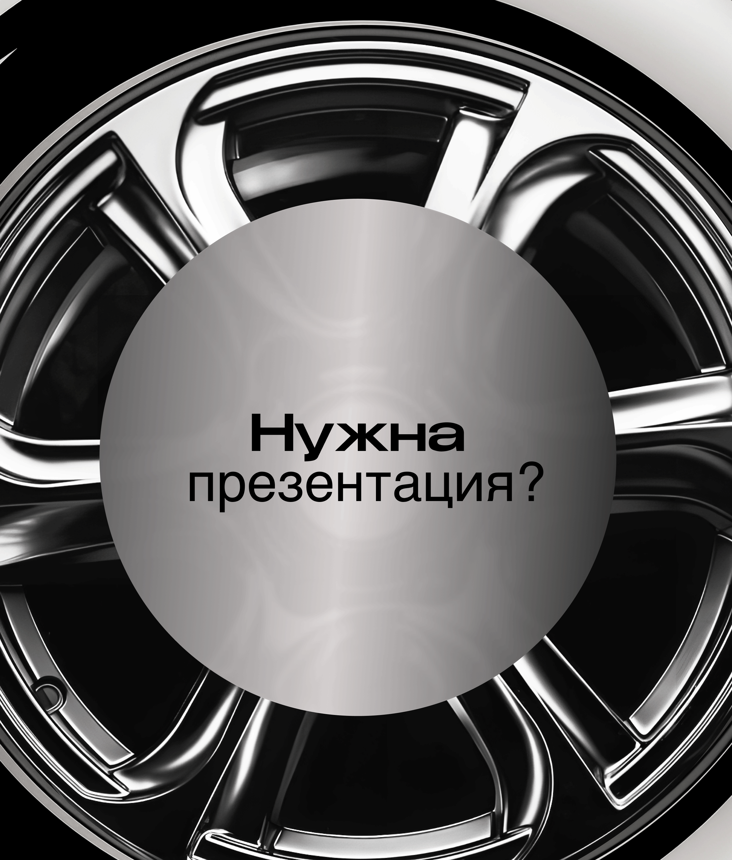 Презентация Детейлинг-студии по ремонту машин — Изображение №8 — Брендинг, Графика на Dprofile