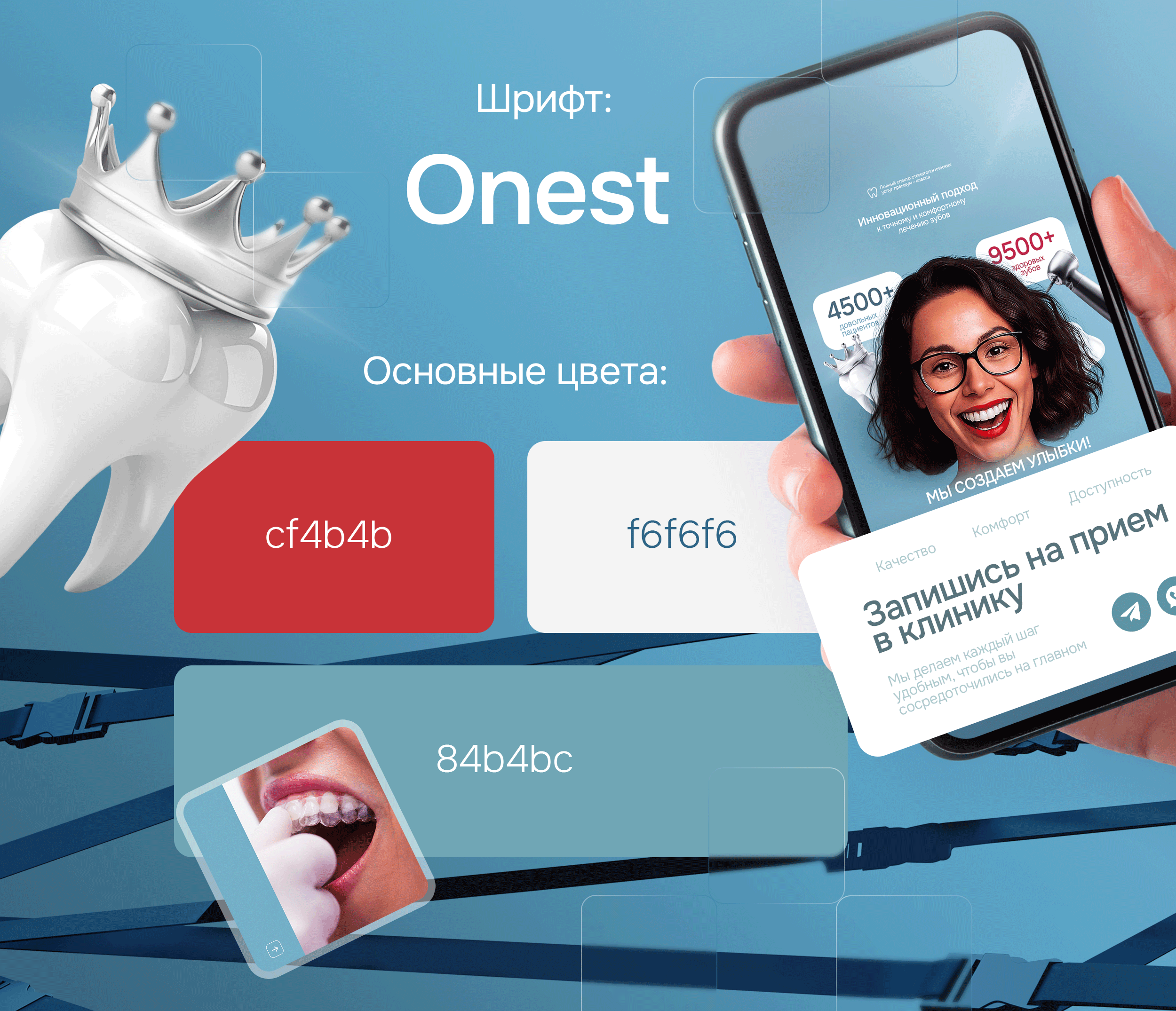 Оформление группы Вк. Стоматологическая клиника — Изображение №3 — Брендинг, Графика на Dprofile