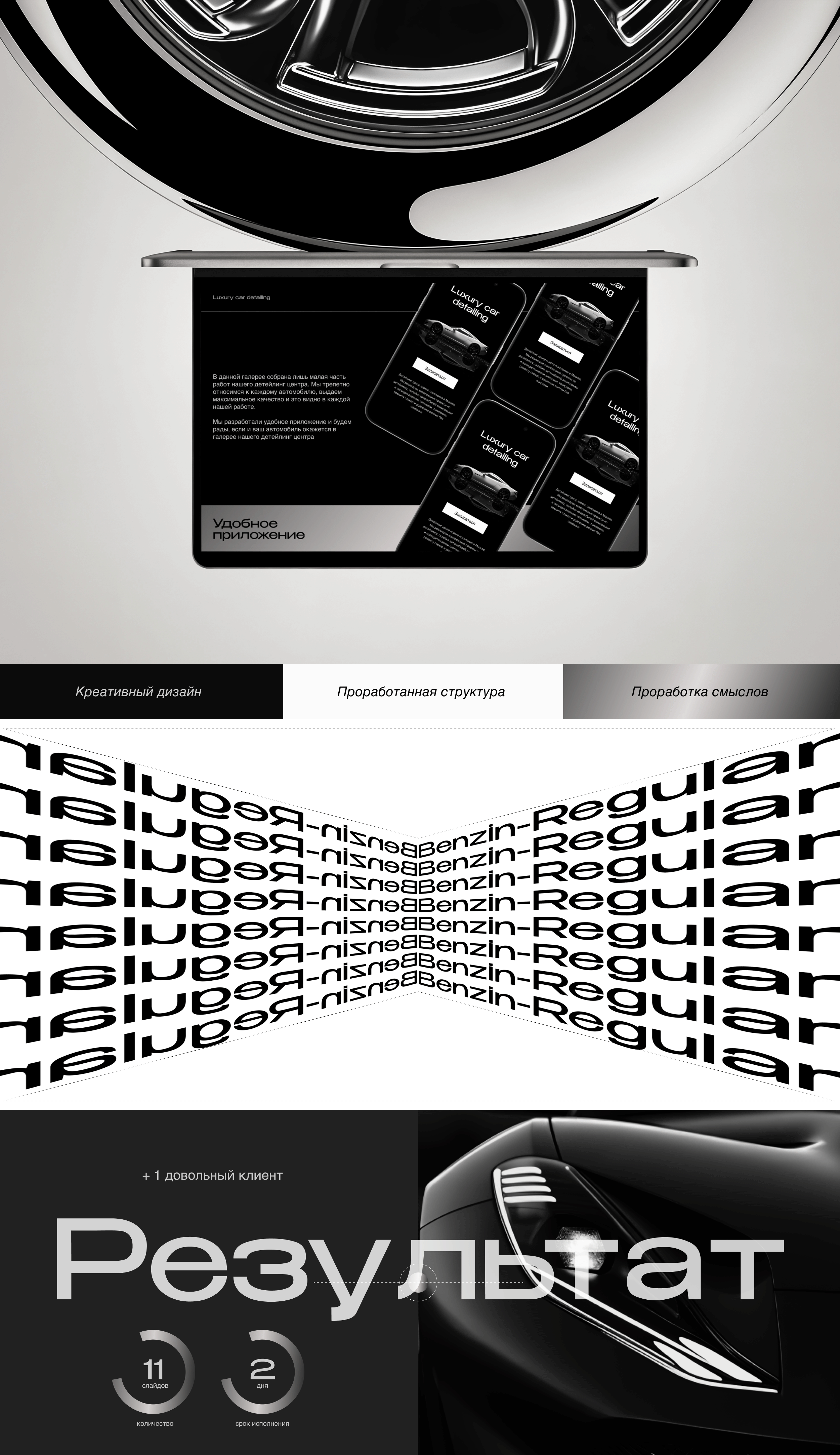 Презентация Детейлинг-студии по ремонту машин — Изображение №3 — Брендинг, Графика на Dprofile