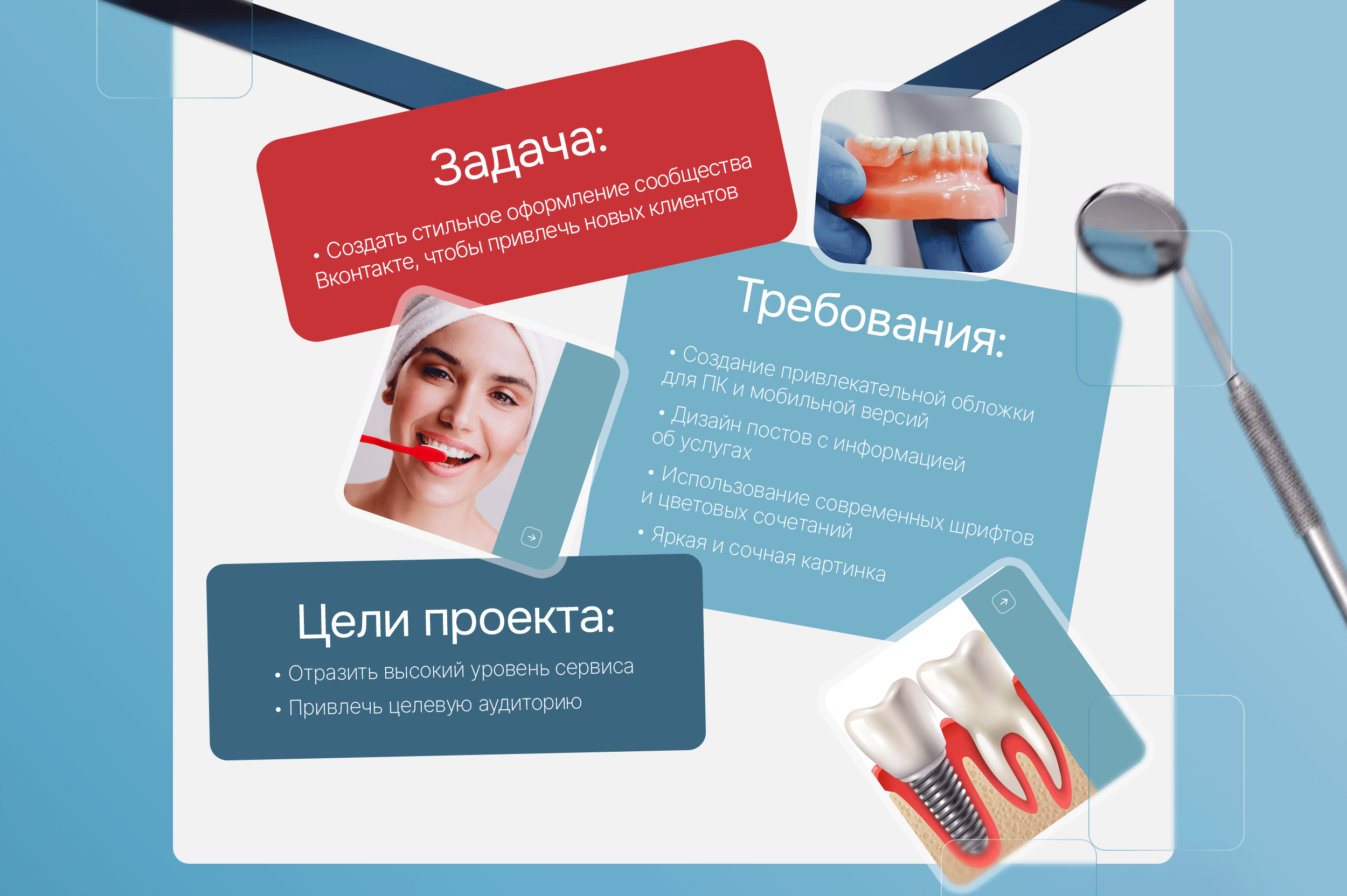 Оформление группы Вк. Стоматологическая клиника — Изображение №2 — Брендинг, Графика на Dprofile