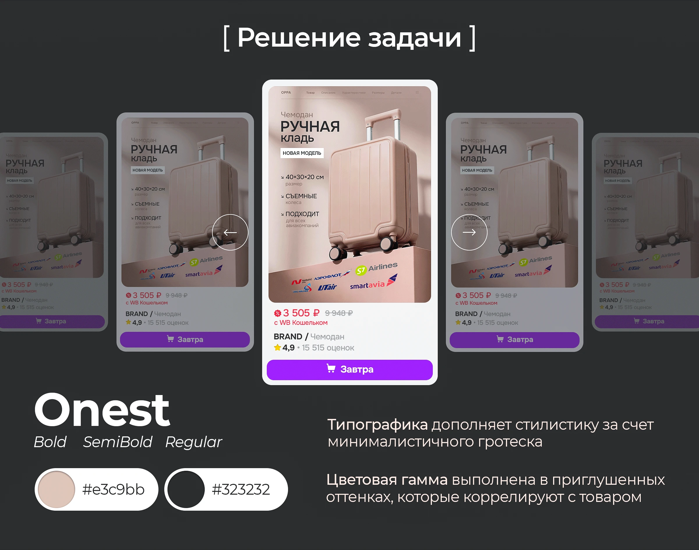 Инфографика карточки товара Чемодан ручная кладь — Изображение №2 — Графика, Маркетинг на Dprofile