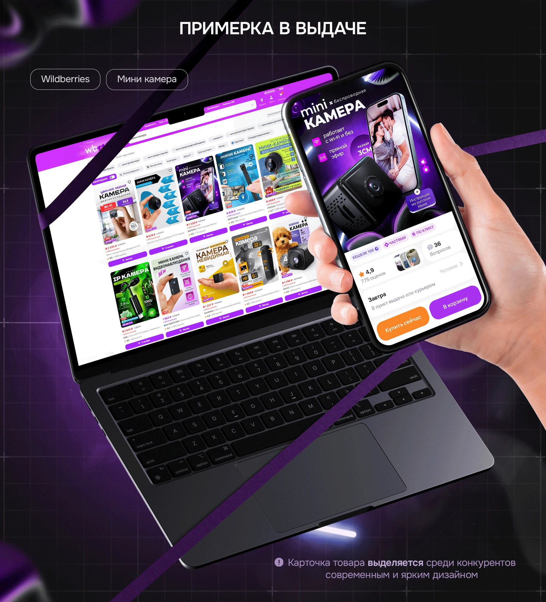 Инфографика для карточки товара Мини камера — Изображение №4 — Графика, Маркетинг на Dprofile