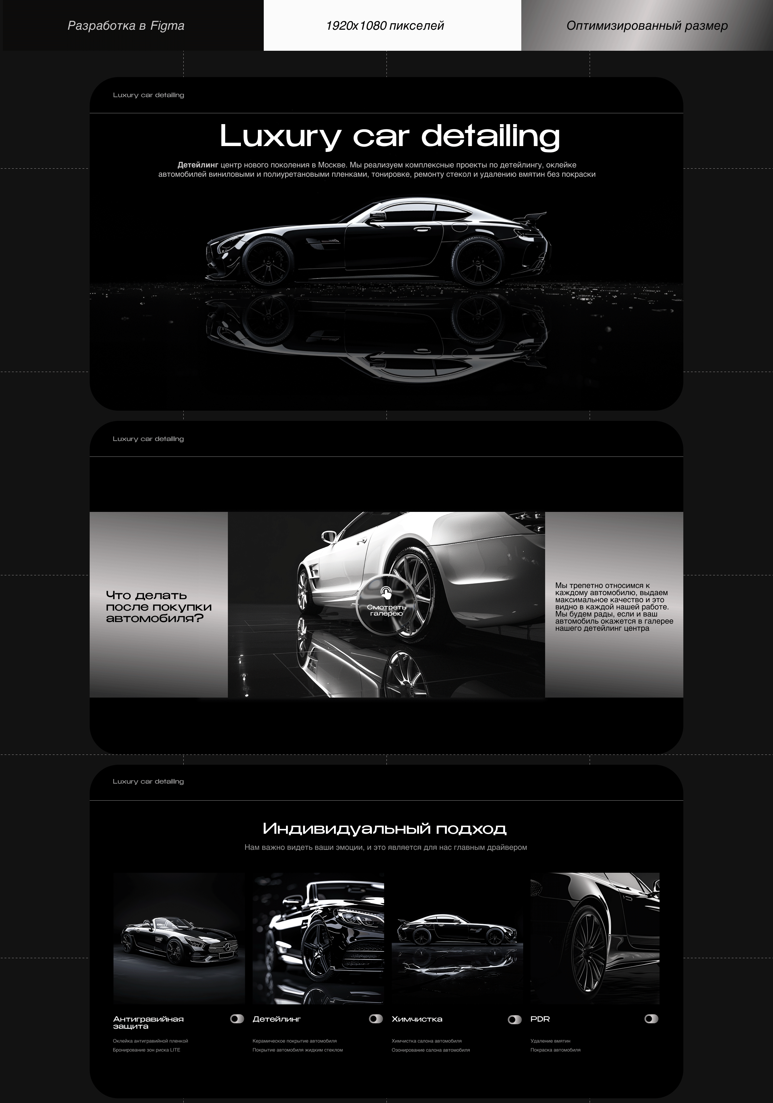 Презентация Детейлинг-студии по ремонту машин — Изображение №4 — Брендинг, Графика на Dprofile