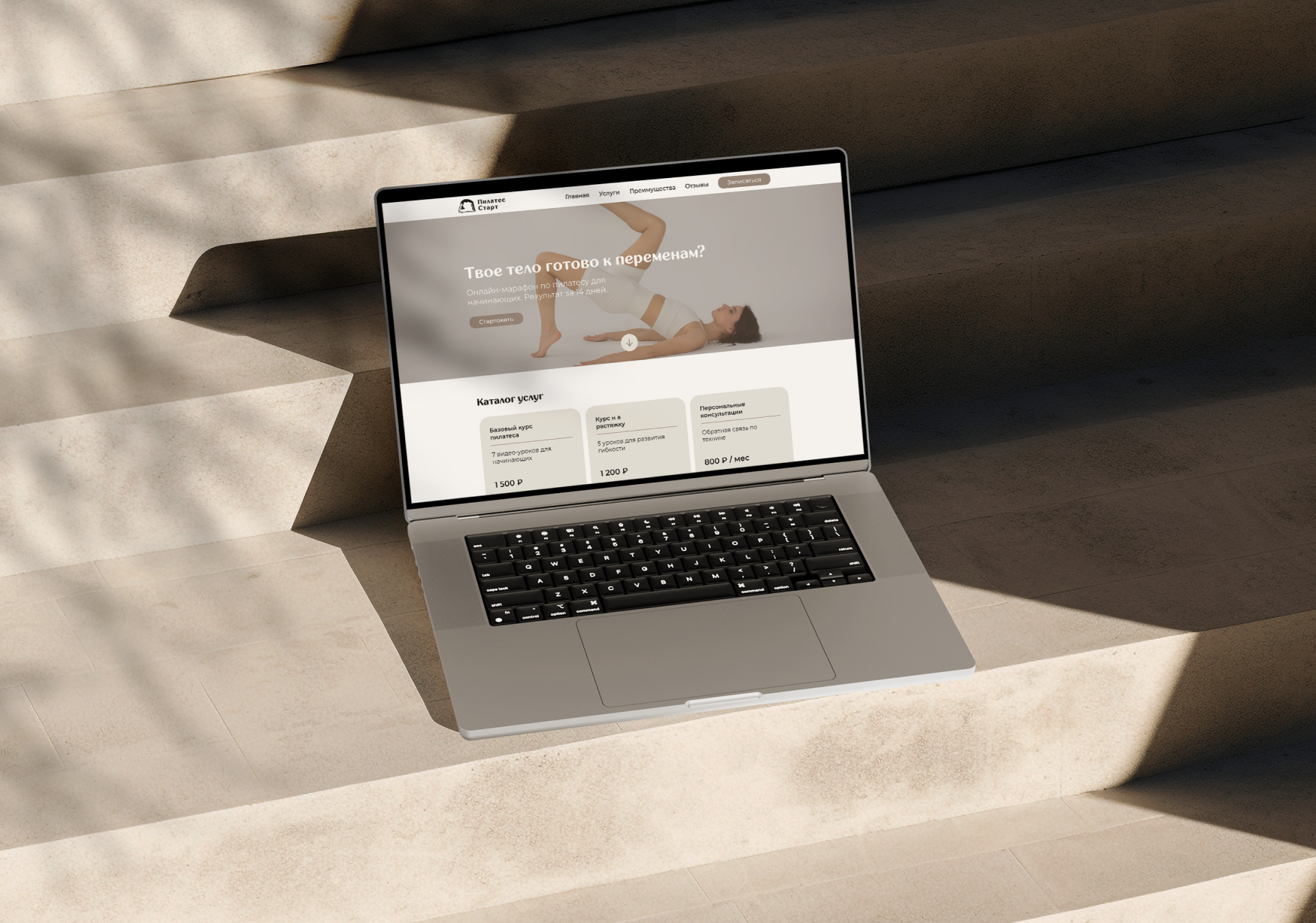 Сайт для онлайн-марафона по пилатесу "Пилатес Старт" — Изображение №4 — Интерфейсы на Dprofile