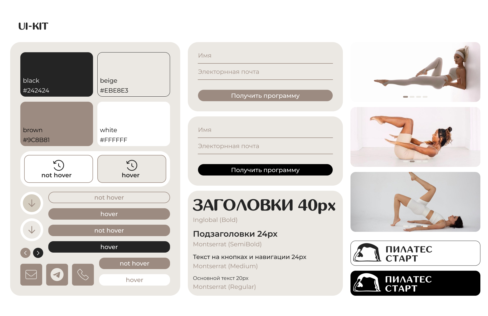 Сайт для онлайн-марафона по пилатесу "Пилатес Старт" — Изображение №3 — Интерфейсы на Dprofile