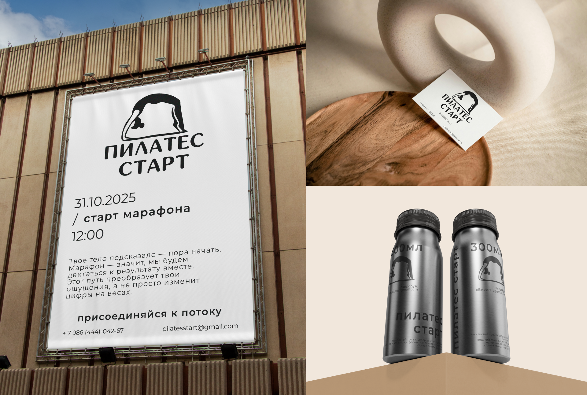 Сайт для онлайн-марафона по пилатесу "Пилатес Старт" — Изображение №2 — Интерфейсы на Dprofile