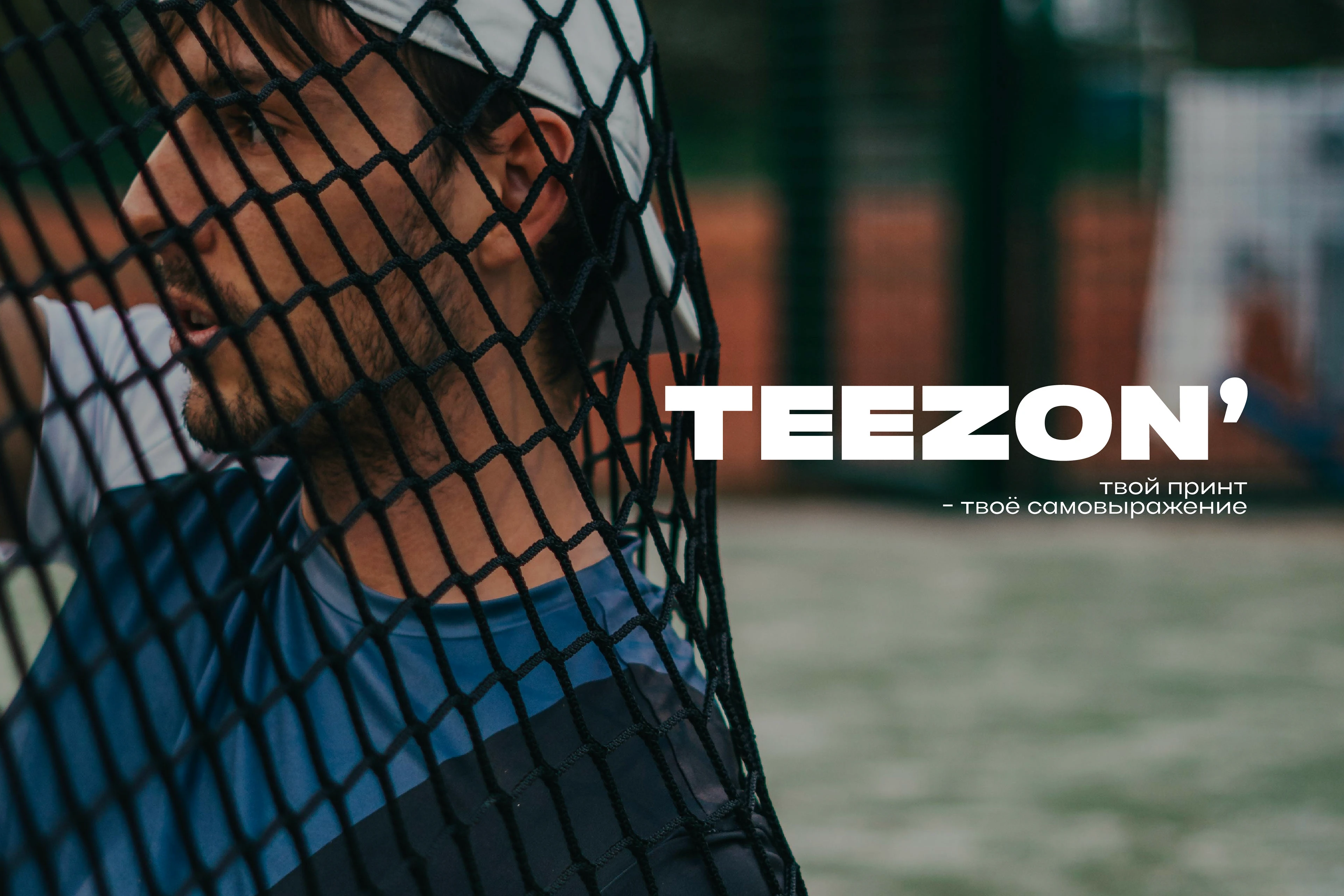 ЛОГОТИП ДЛЯ СПОРТИВНОГО БРЕНДА ОДЕЖДЫ I TEEZON — Изображение №1 — Брендинг на Dprofile