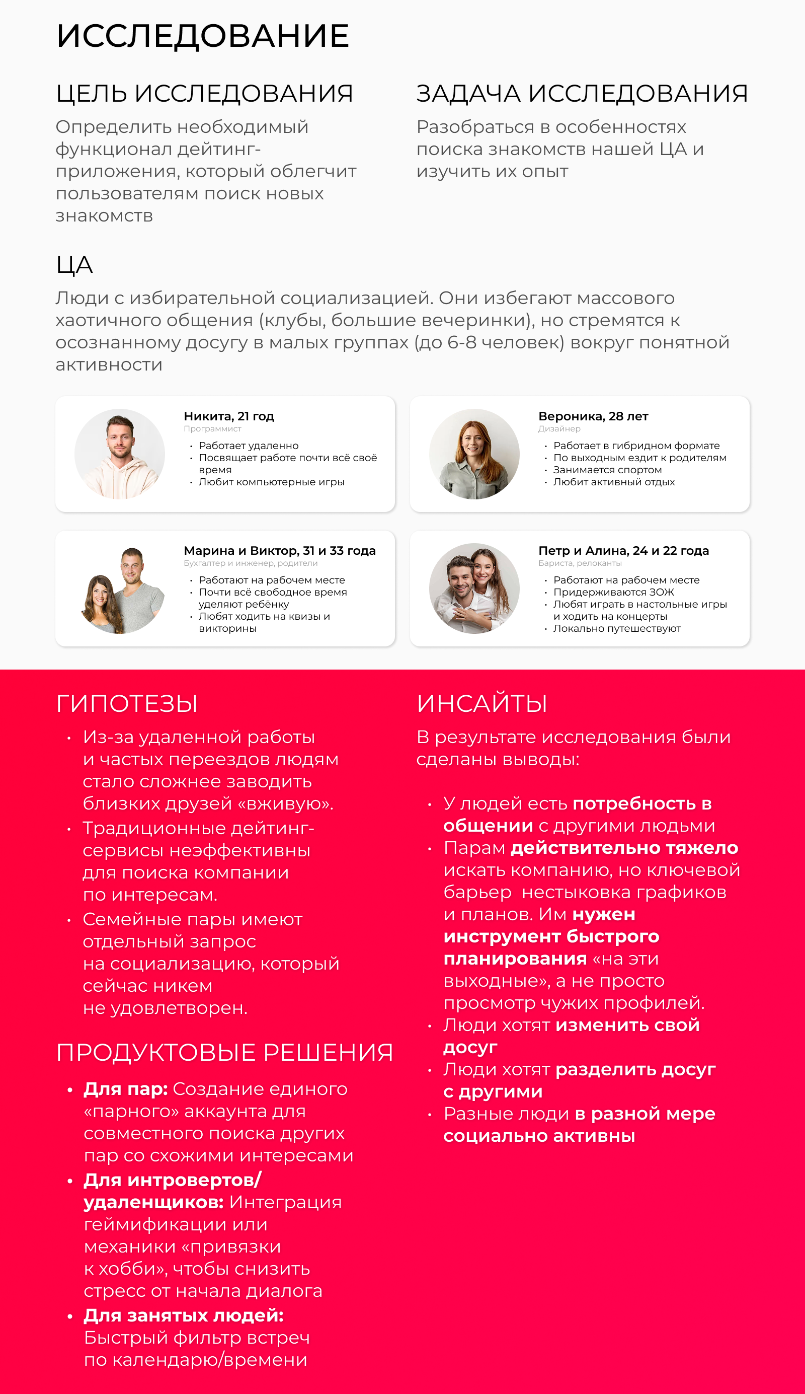 HANG! - UX/UI-дизайн дейтинг-приложения — Изображение №3 — Интерфейсы на Dprofile