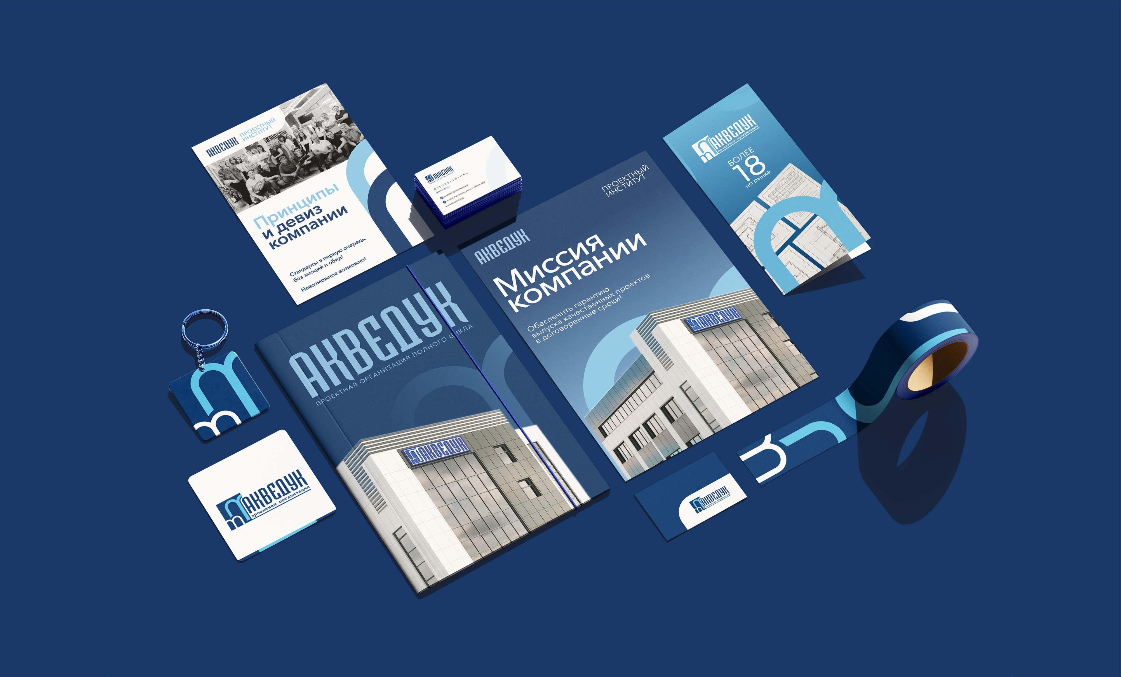 ПРОЕКТНЫЙ ИНСТИТУТ ПОЛНОГО ЦИКЛА АКВЕДУК — Изображение №6 — Брендинг на Dprofile