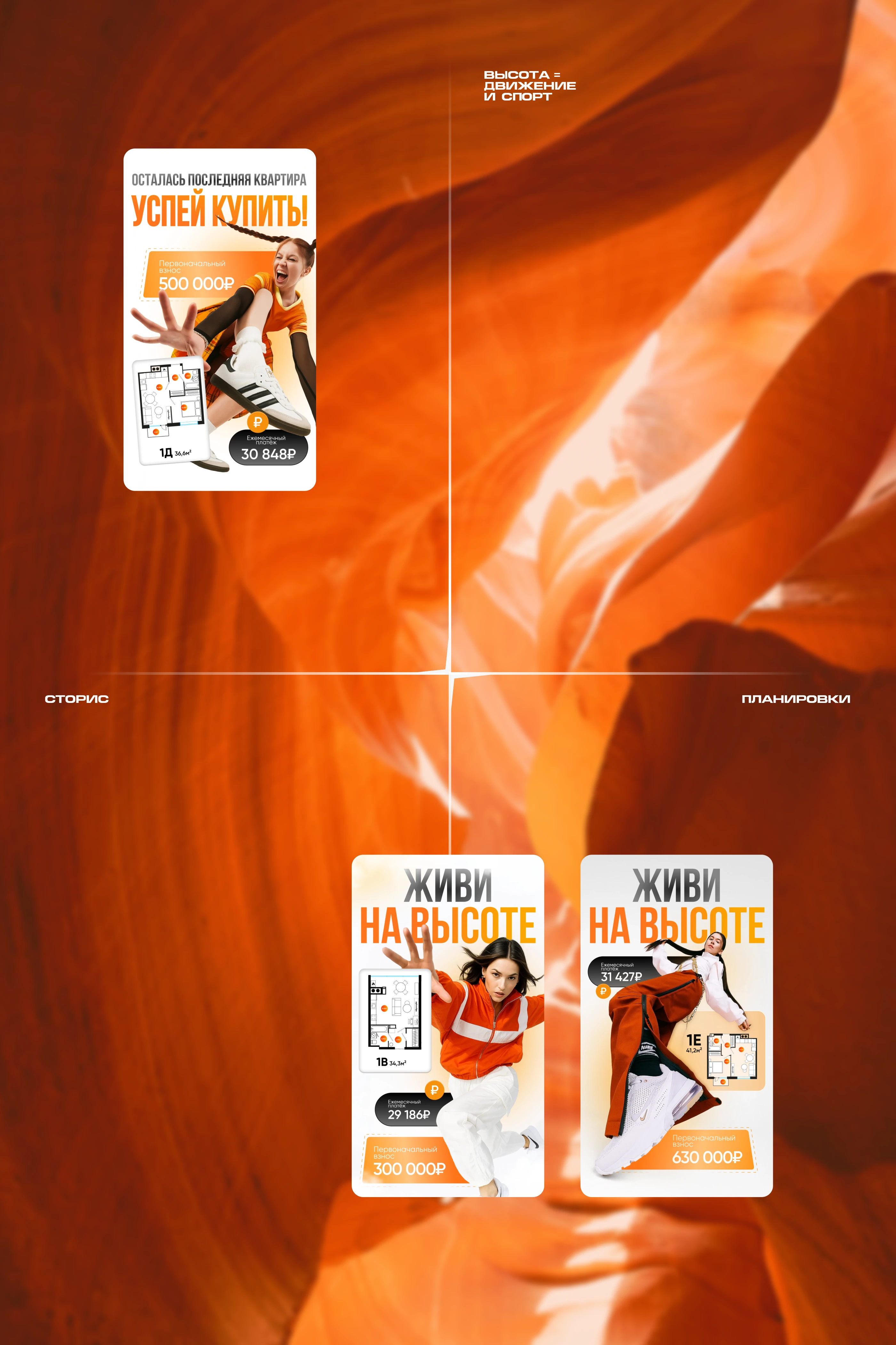 ЖК На высоте — Изображение №6 — Брендинг, Маркетинг на Dprofile