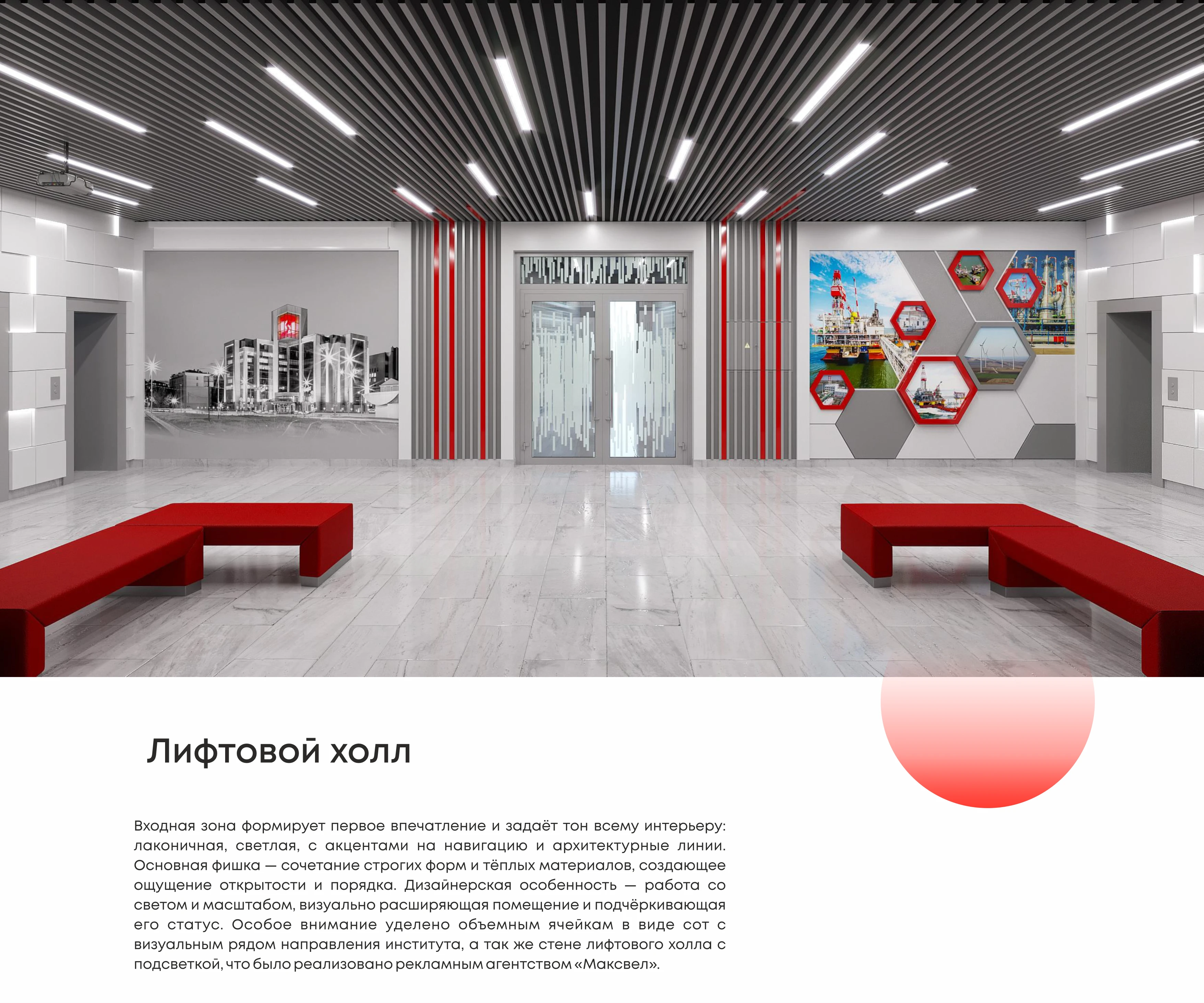 Университет И.М. Губкина кафедра нефтяников "Лукойл" — Изображение №5 — Архитектура на Dprofile