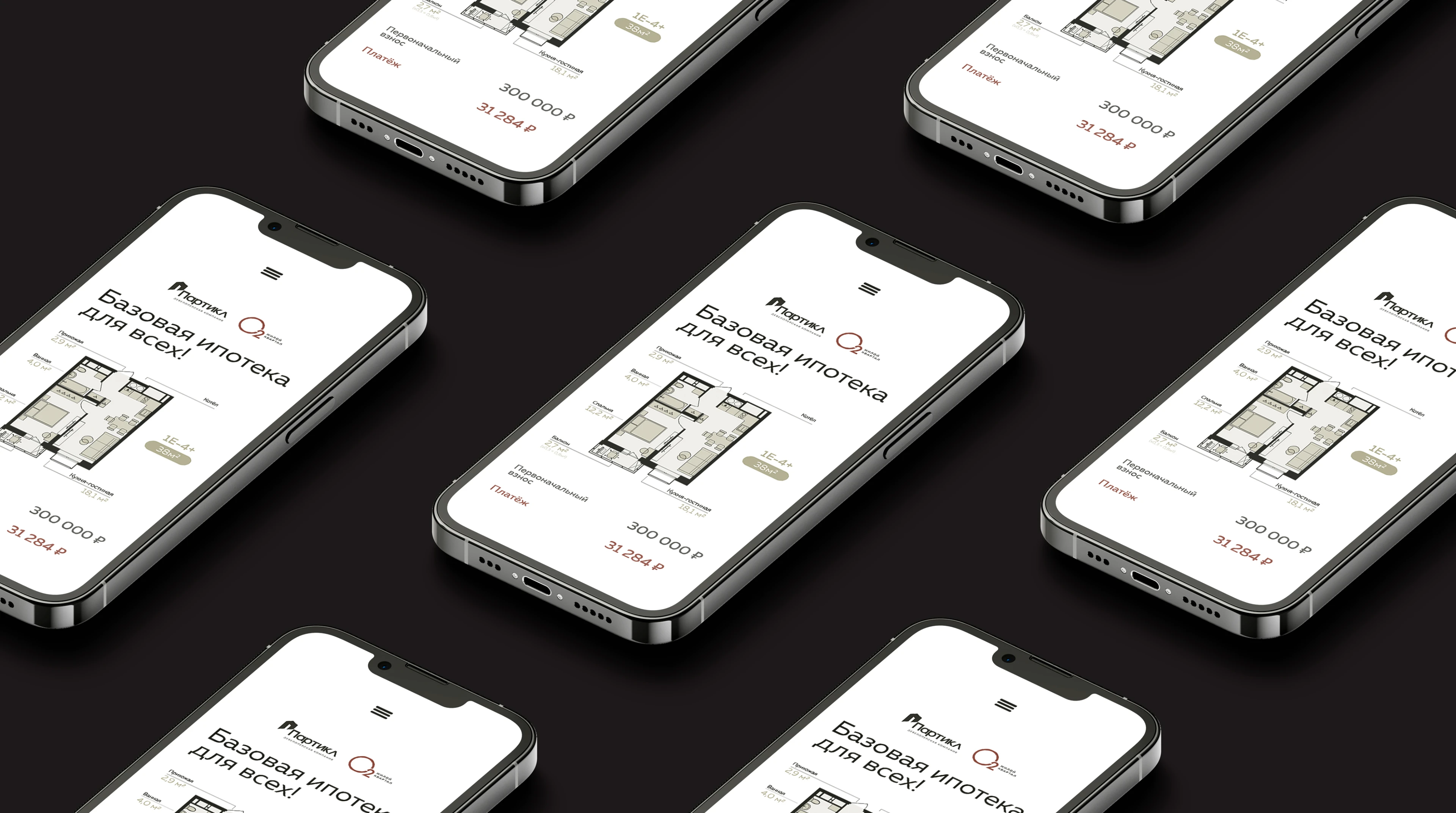 Партикл девелоперская компания — Изображение №25 — Брендинг, Маркетинг на Dprofile