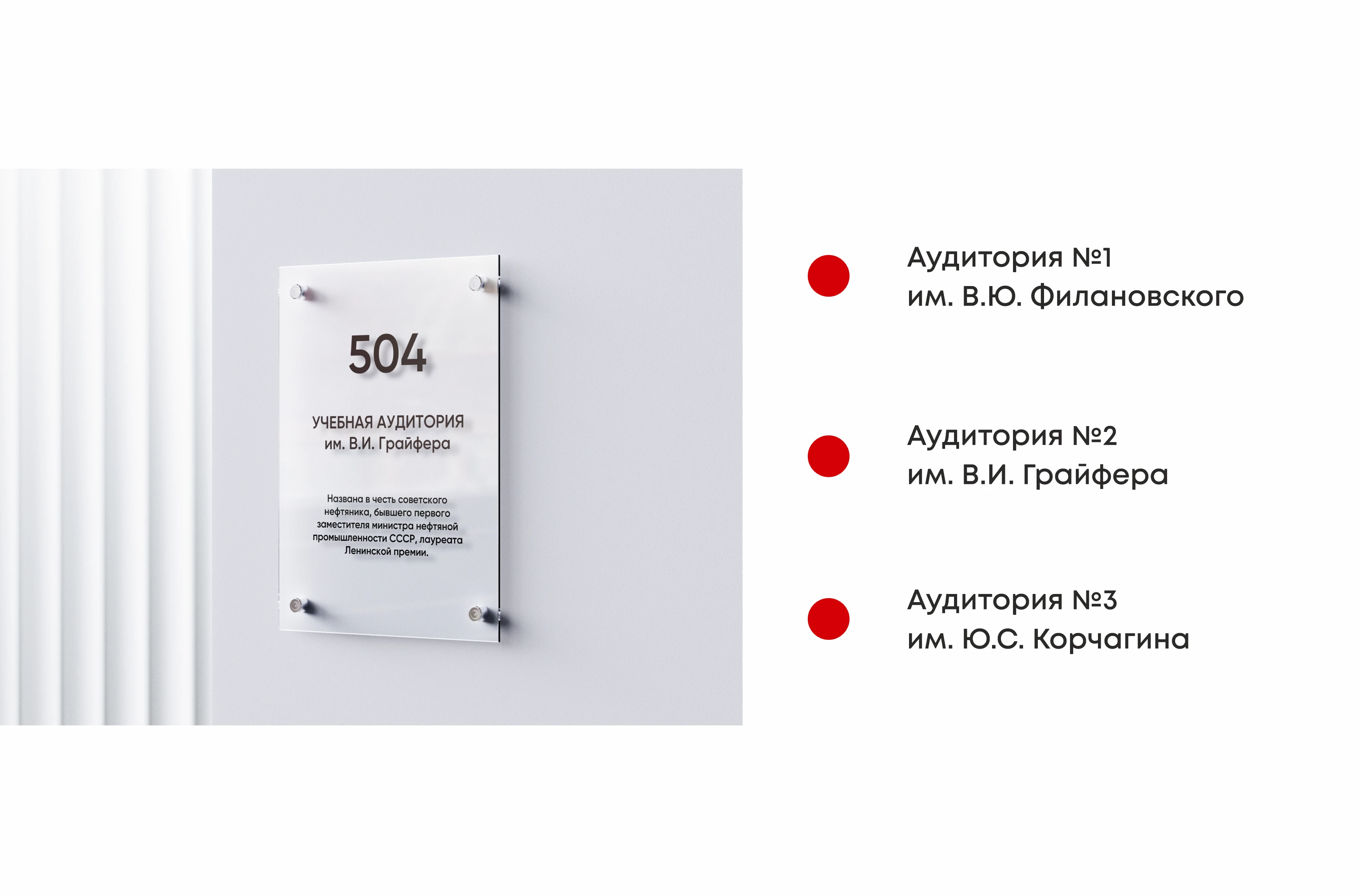 Университет И.М. Губкина кафедра нефтяников "Лукойл" — Изображение №15 — Архитектура на Dprofile