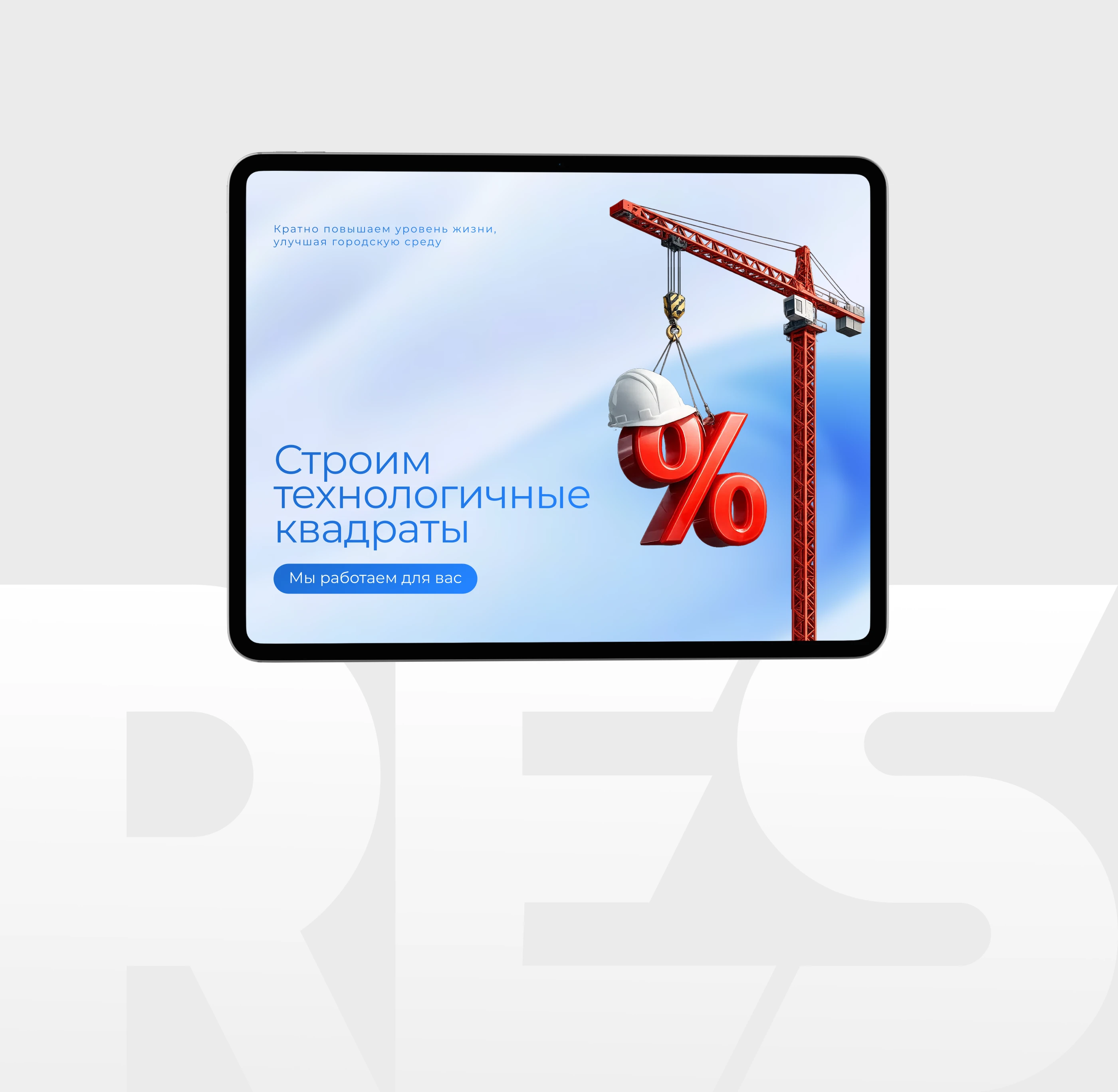 Социальные сети девелоперской компании «RES» — Изображение №16 — Брендинг, Маркетинг на Dprofile