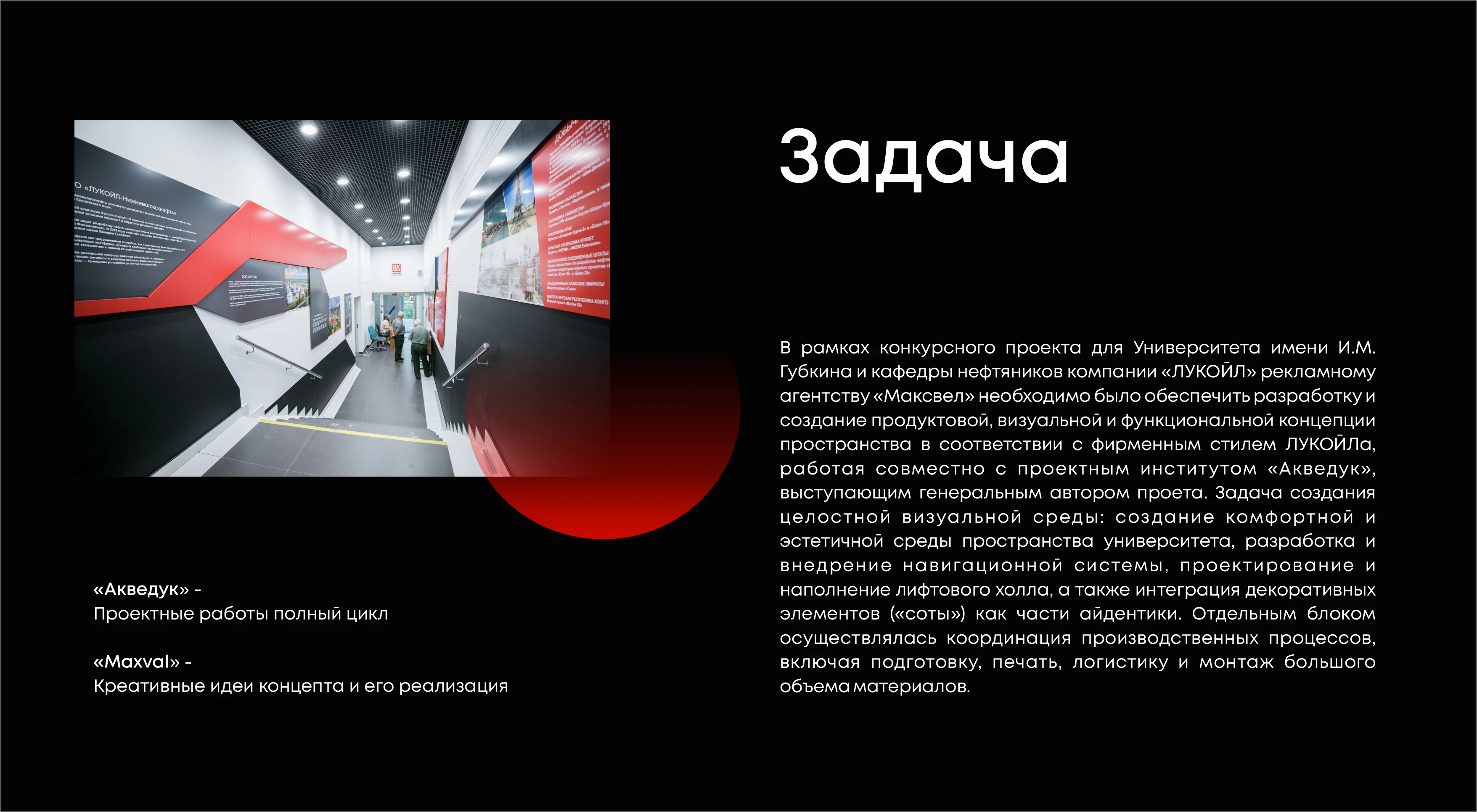 Университет И.М. Губкина кафедра нефтяников "Лукойл" — Изображение №3 — Архитектура на Dprofile