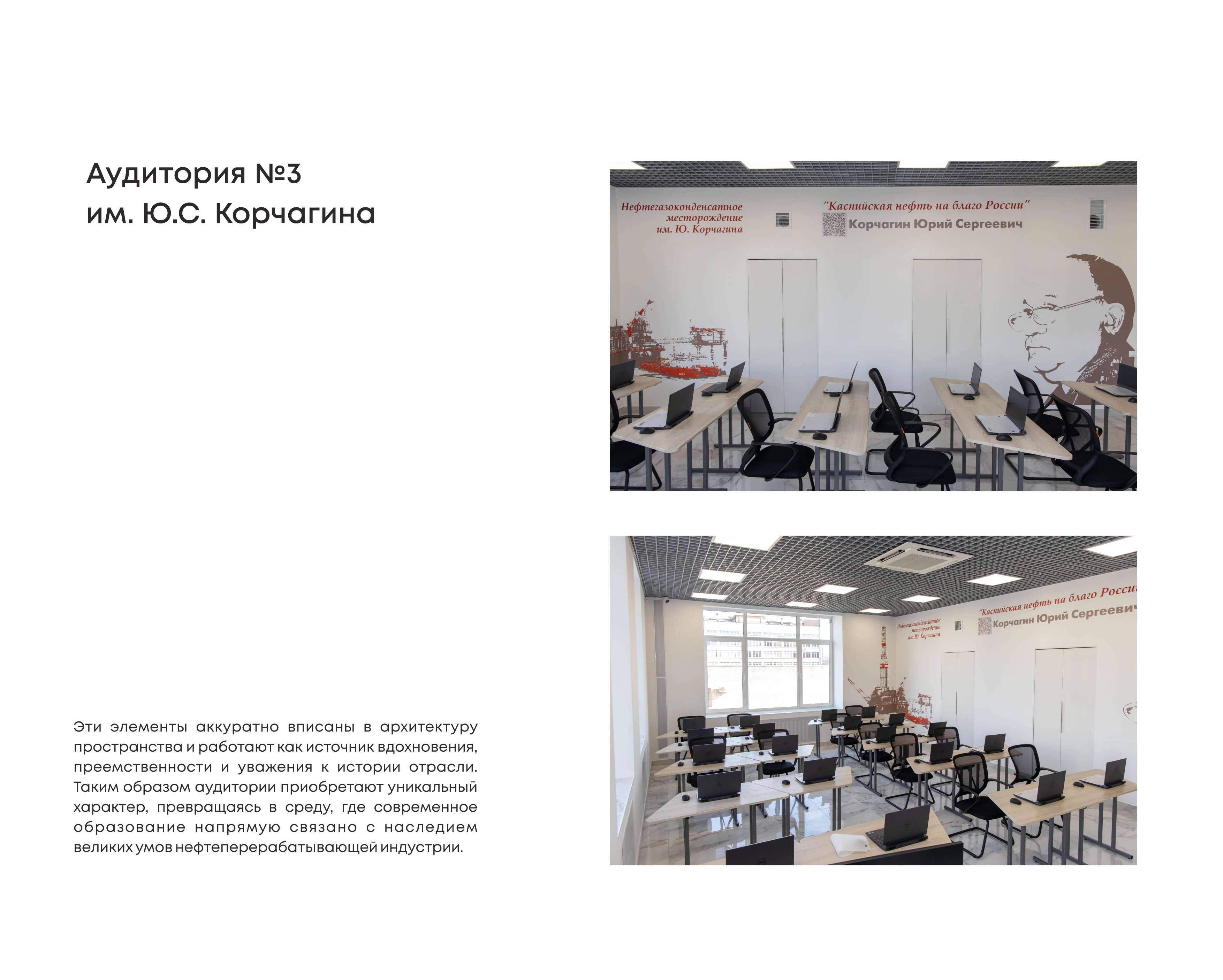 Университет И.М. Губкина кафедра нефтяников "Лукойл" — Изображение №13 — Архитектура на Dprofile