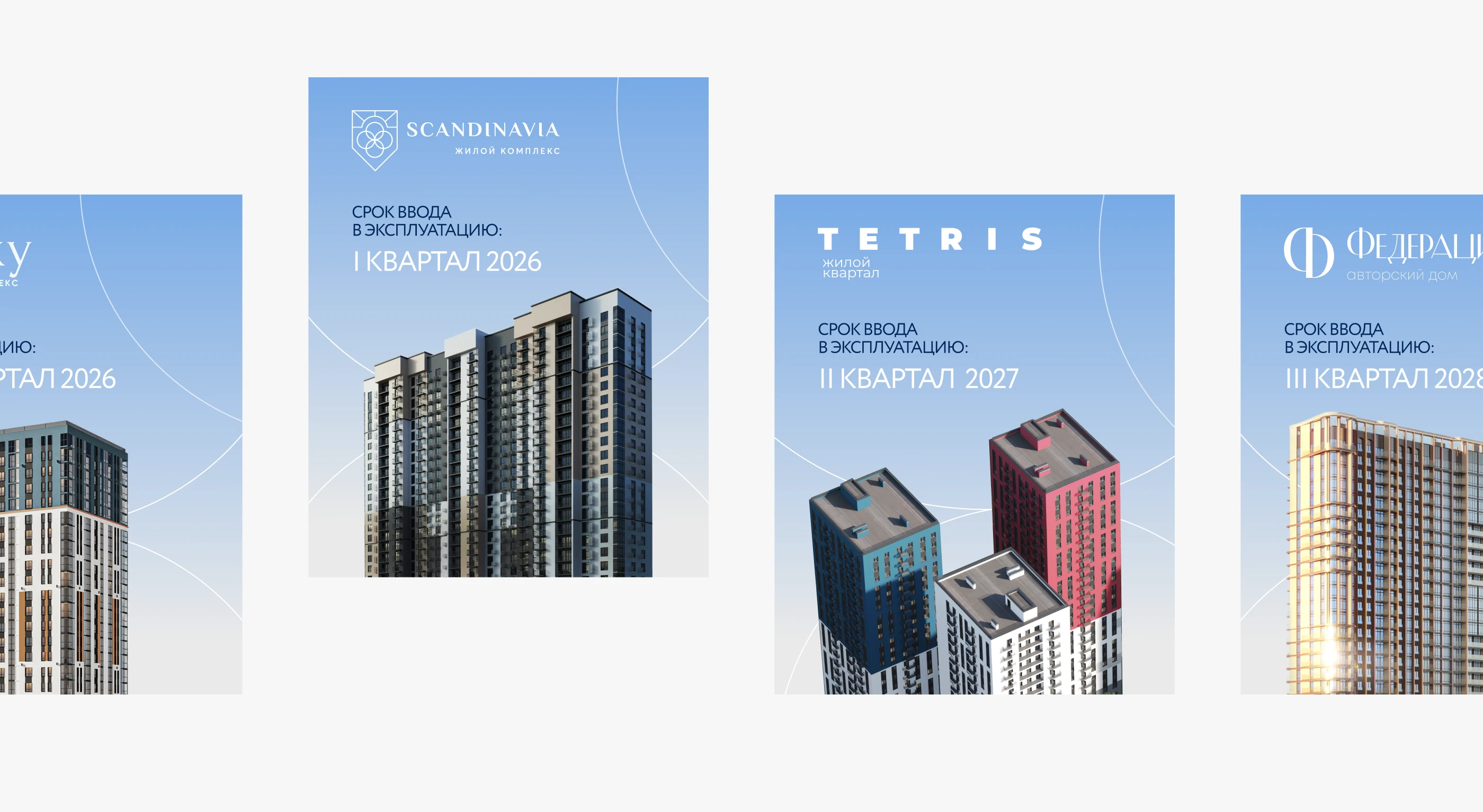 Социальные сети девелоперской компании «RES» — Изображение №3 — Брендинг, Маркетинг на Dprofile