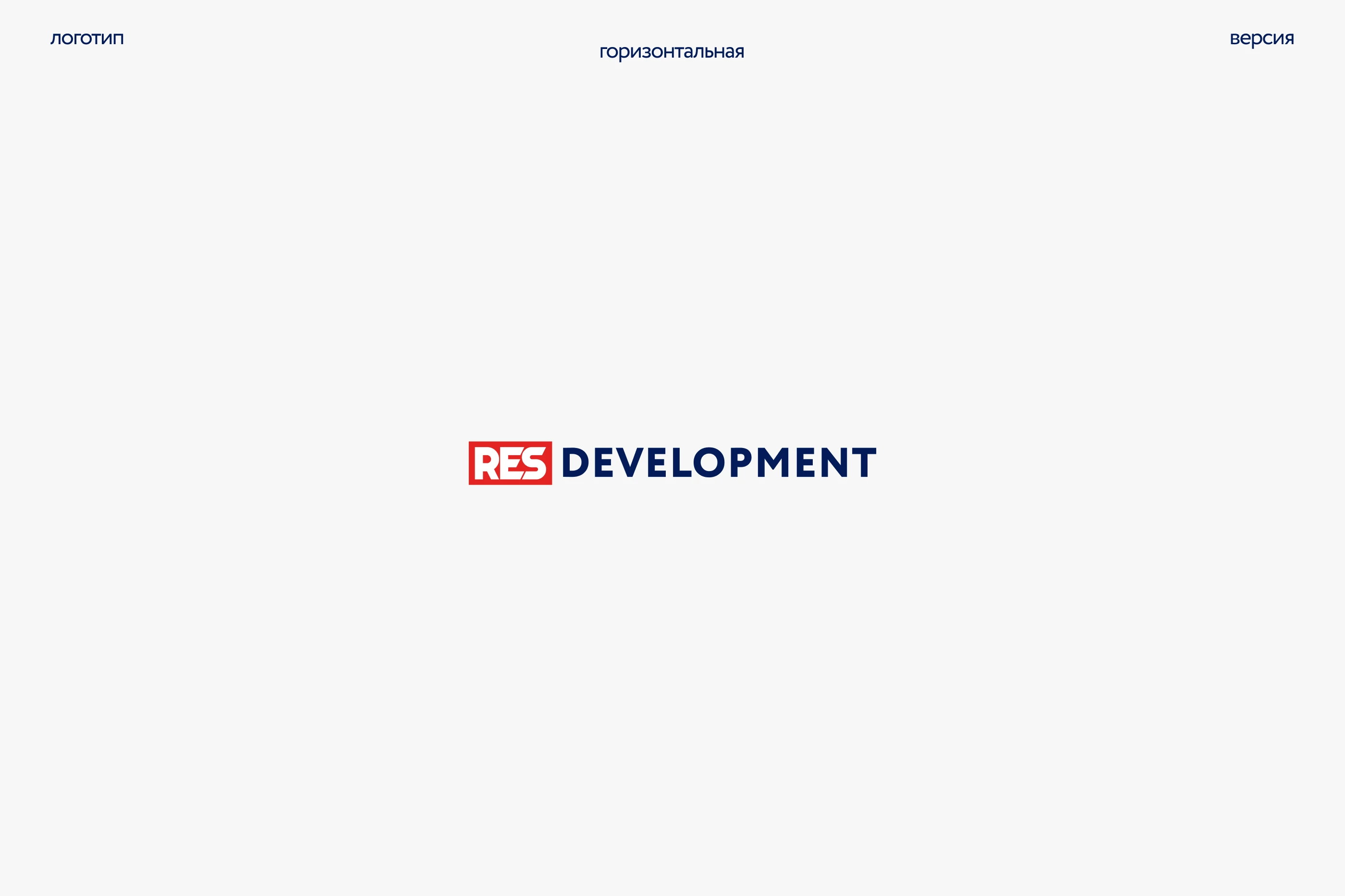 RES DEVELOPMENT - девелоперская компания — Изображение №6 — Брендинг на Dprofile