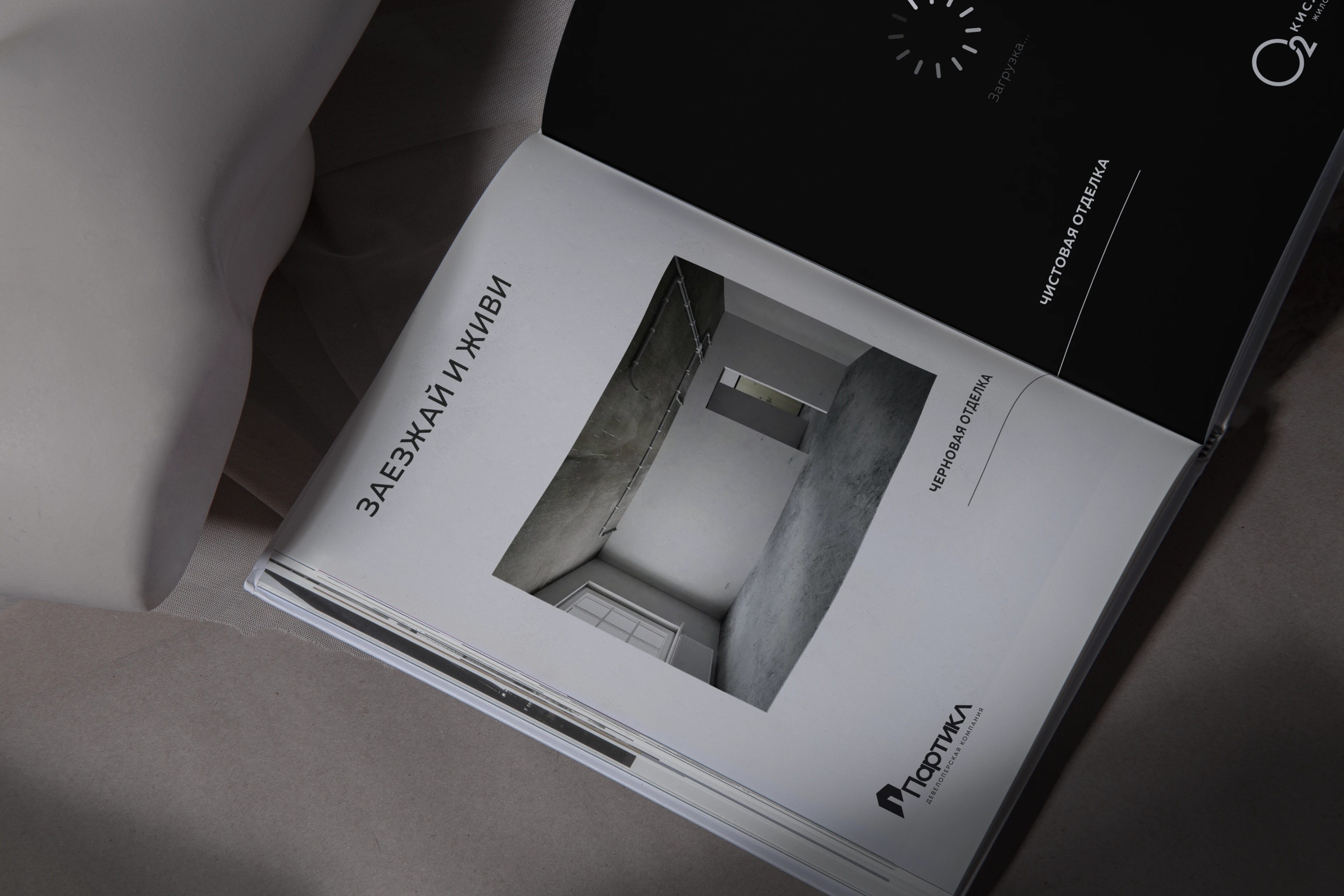 Партикл девелоперская компания — Изображение №5 — Брендинг, Маркетинг на Dprofile