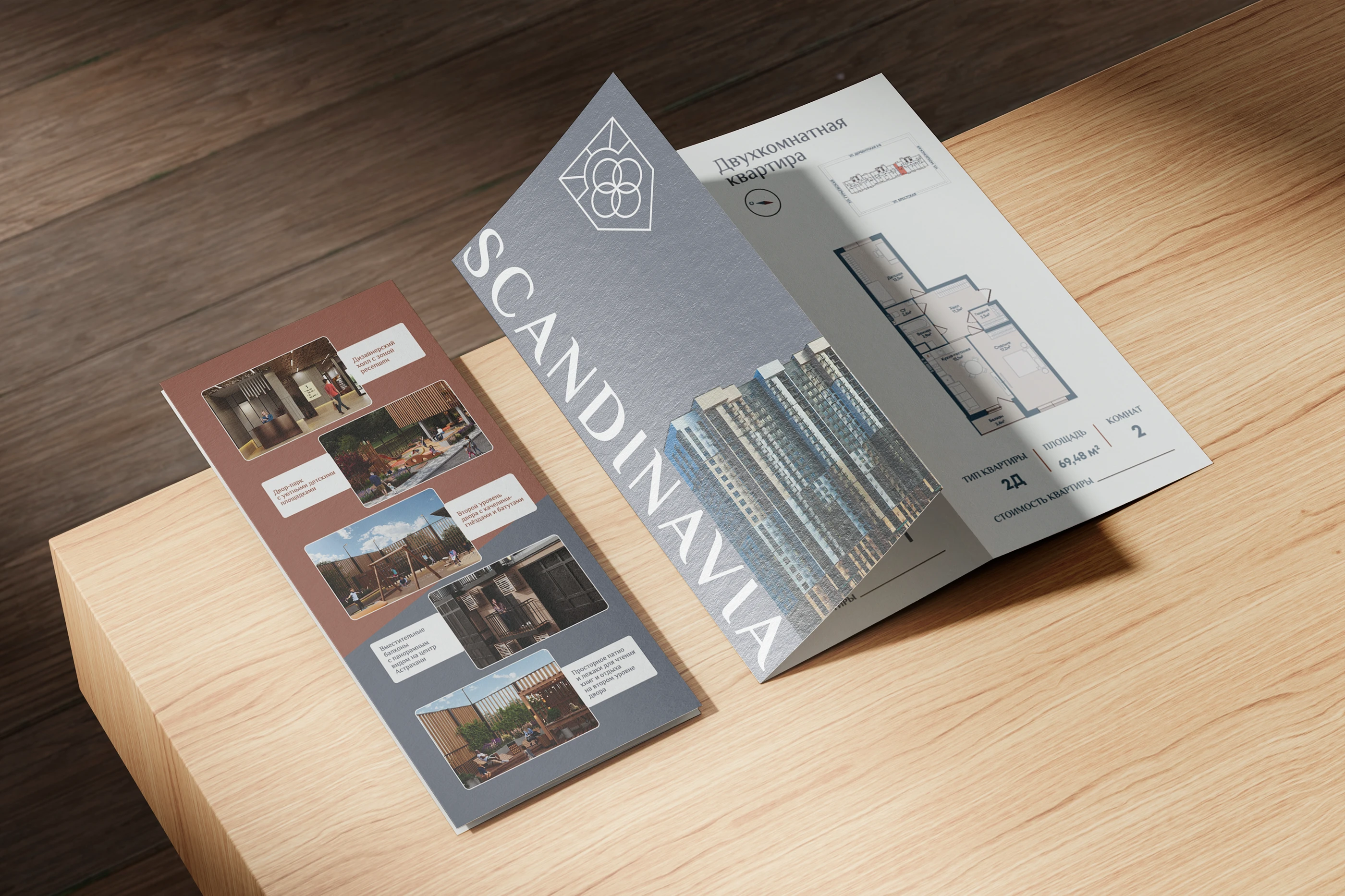 ЖК Scandinavia — Изображение №15 — Брендинг на Dprofile