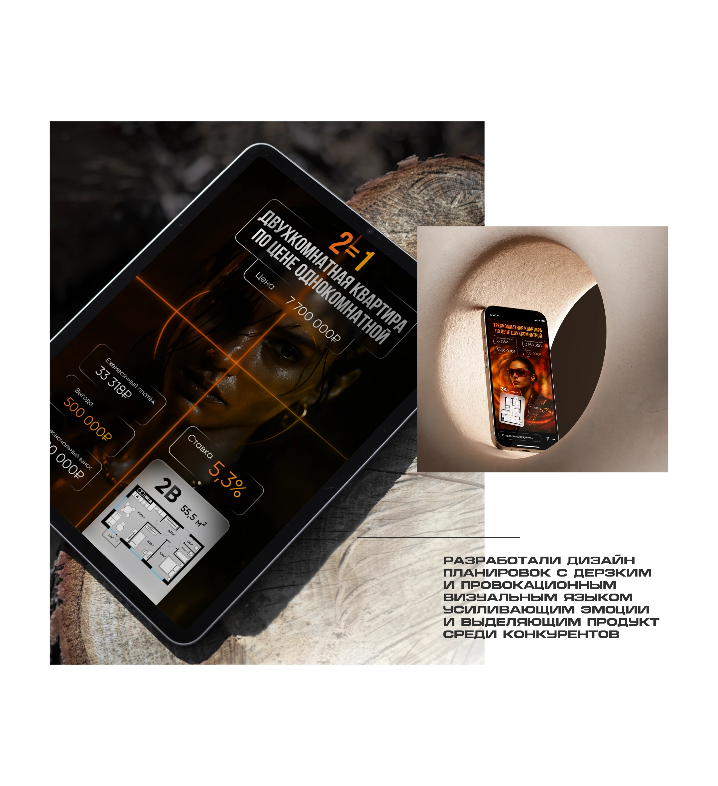 ЖК На высоте — Изображение №4 — Брендинг, Маркетинг на Dprofile