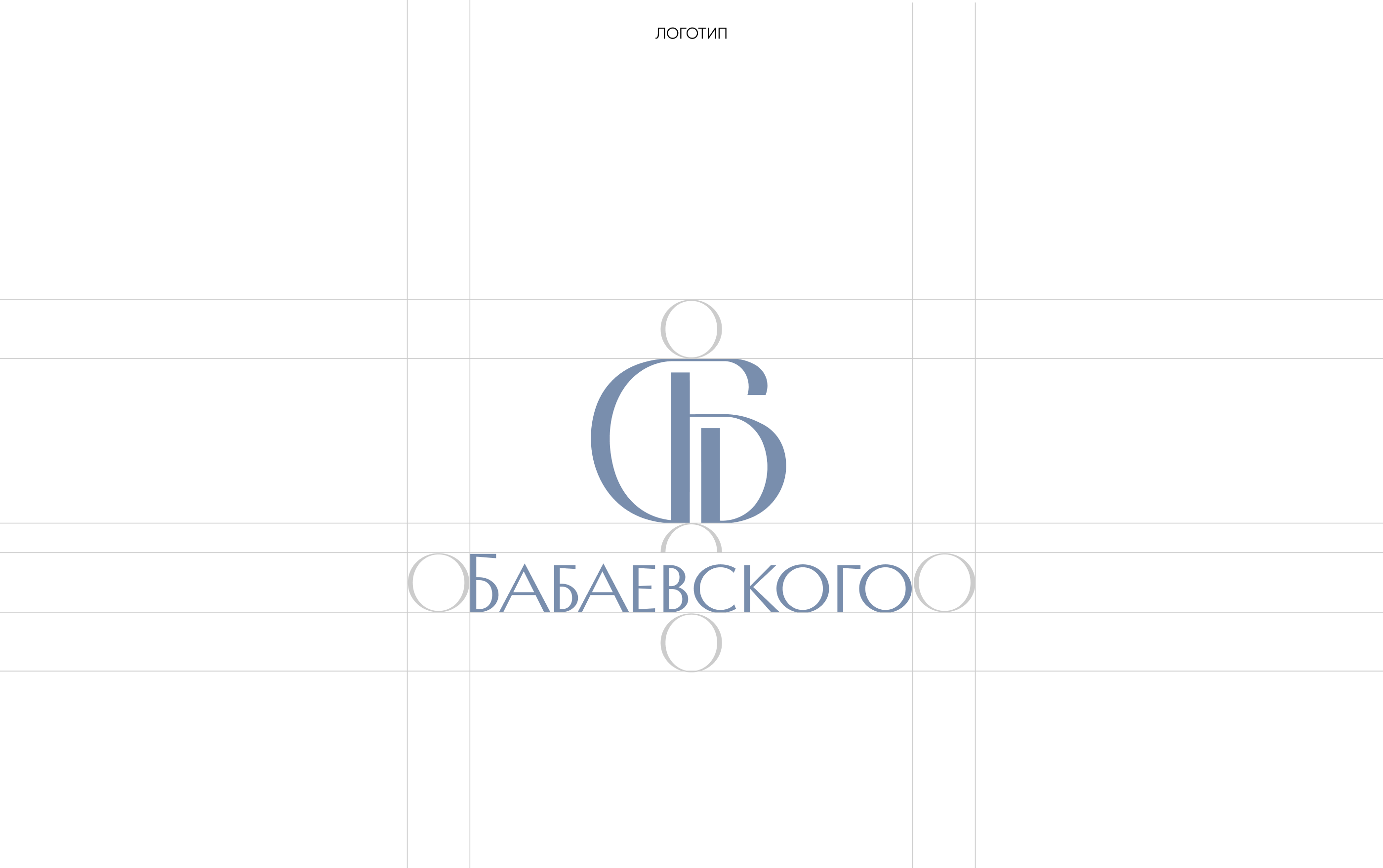 Жилой комплекс «Бабаевского» — Изображение №3 — Брендинг на Dprofile