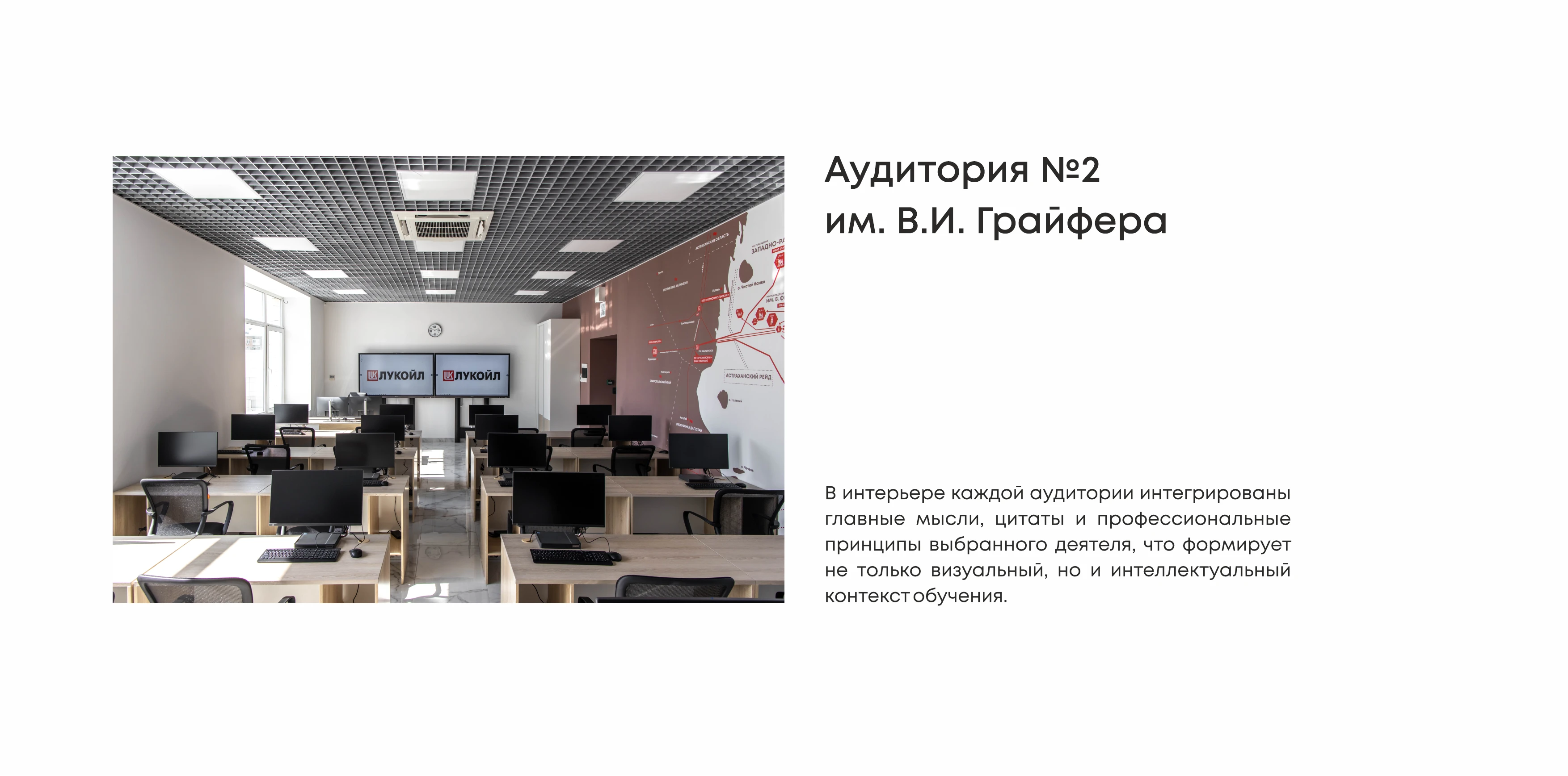 Университет И.М. Губкина кафедра нефтяников "Лукойл" — Изображение №11 — Архитектура на Dprofile
