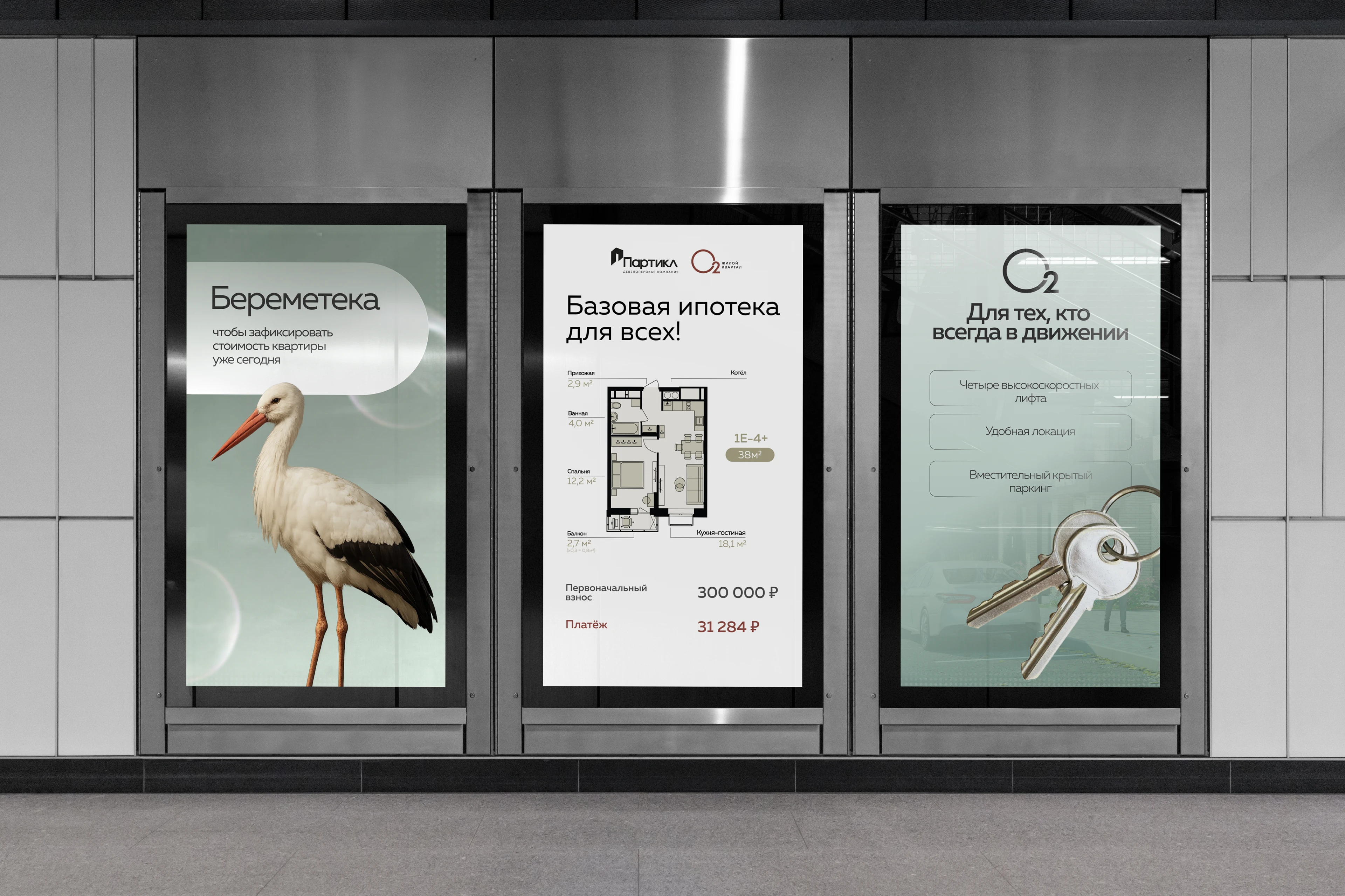 Партикл девелоперская компания — Изображение №16 — Брендинг, Маркетинг на Dprofile