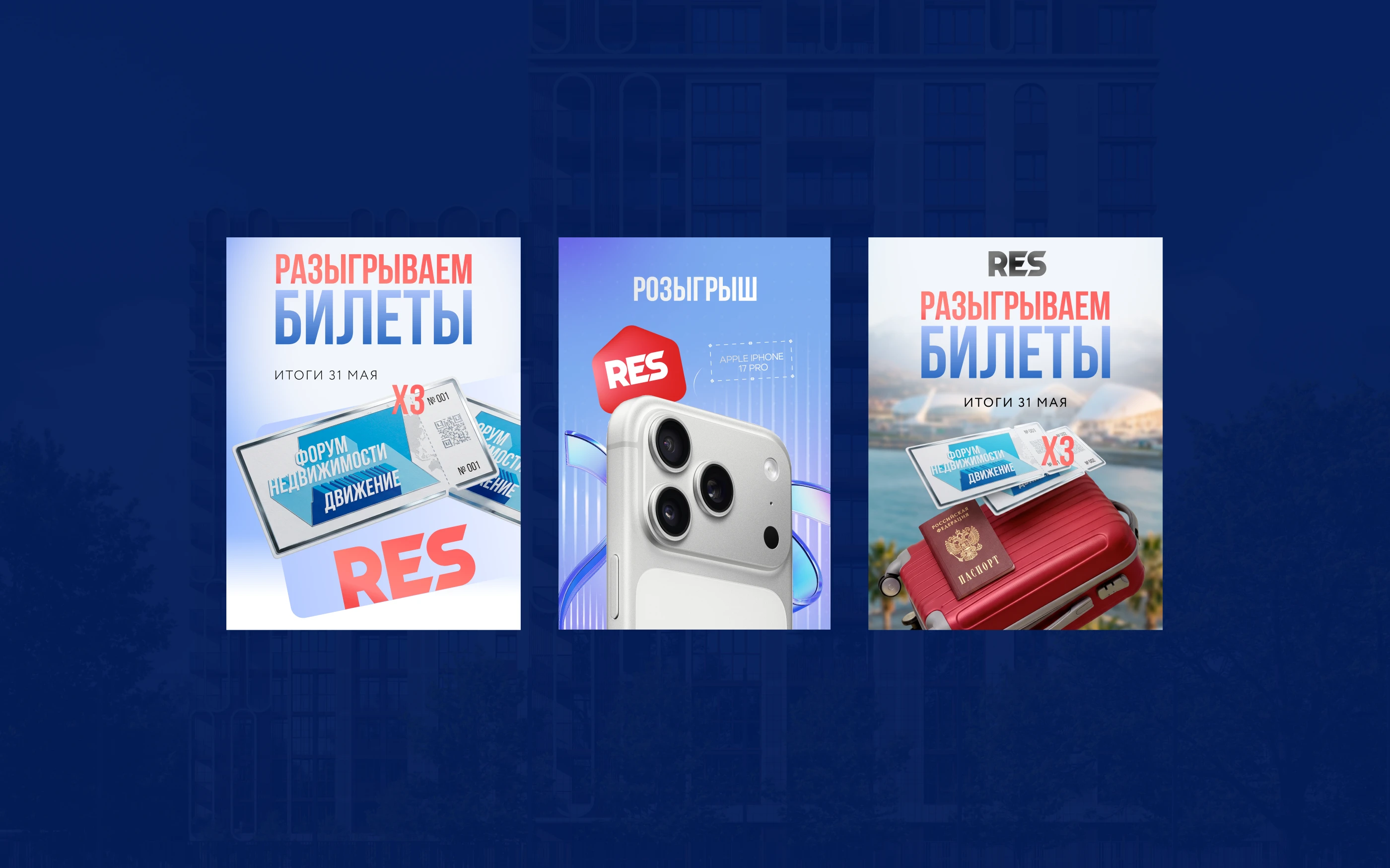 Социальные сети девелоперской компании «RES» — Изображение №8 — Брендинг, Маркетинг на Dprofile