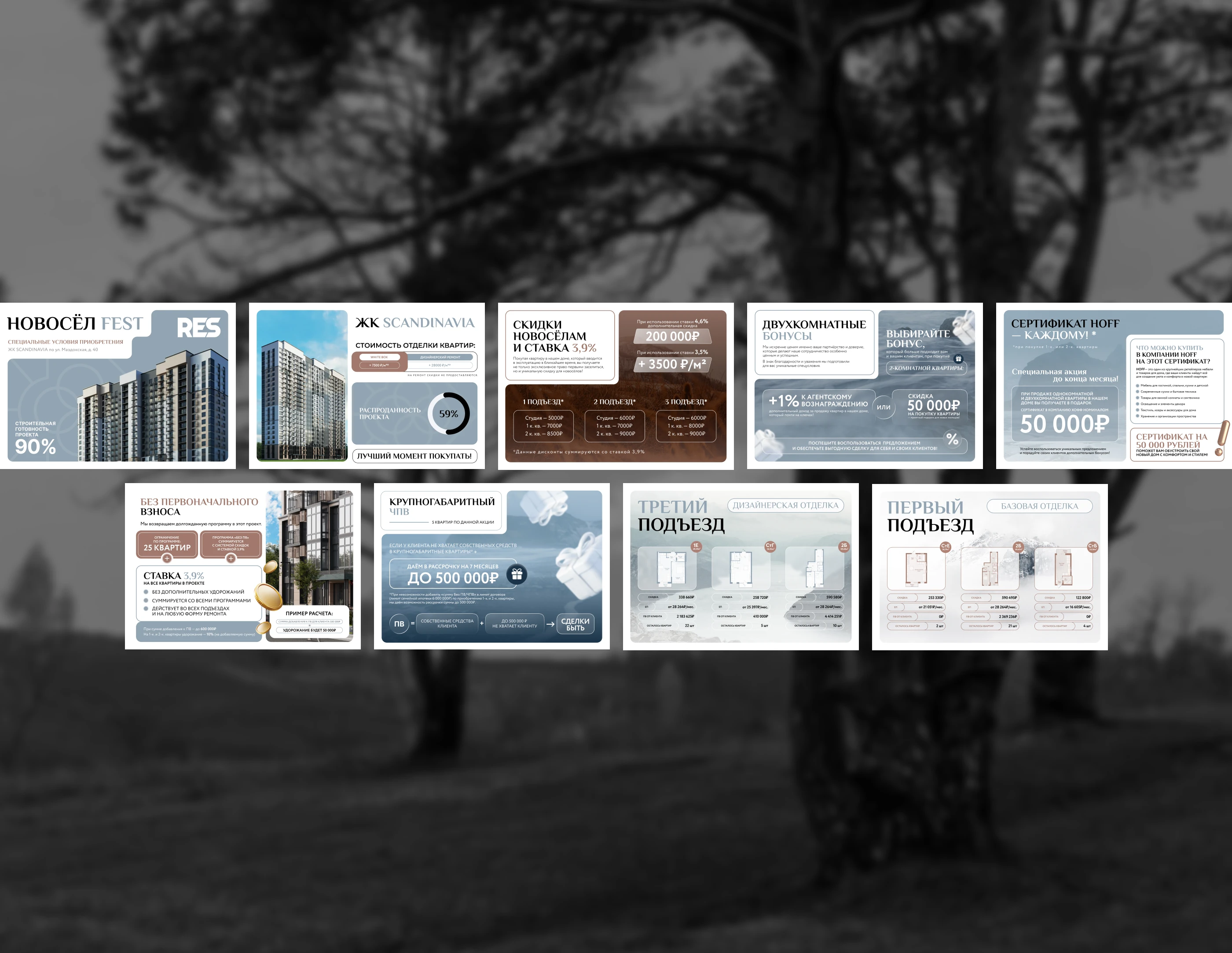 ЖК Scandinavia — Изображение №20 — Брендинг на Dprofile