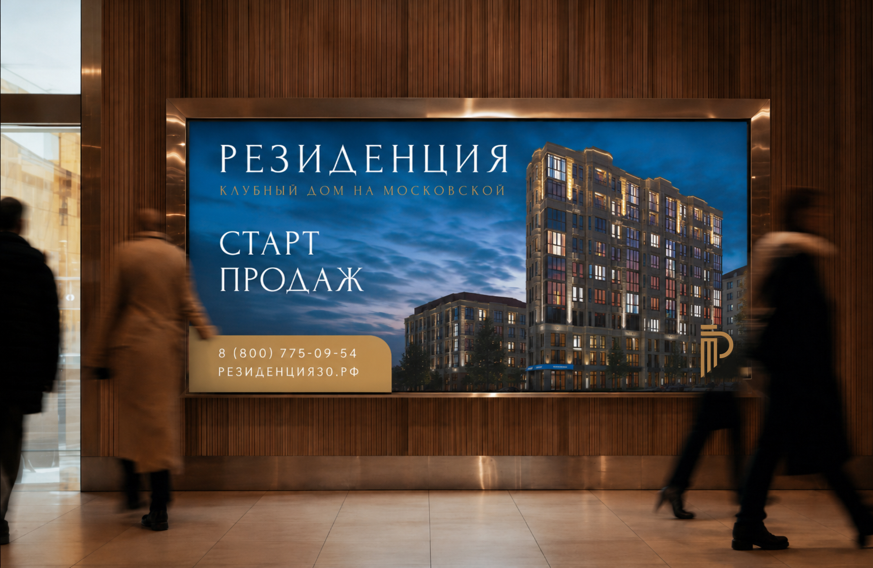 Клубный дом «Резиденция» — Изображение №19 — Брендинг на Dprofile