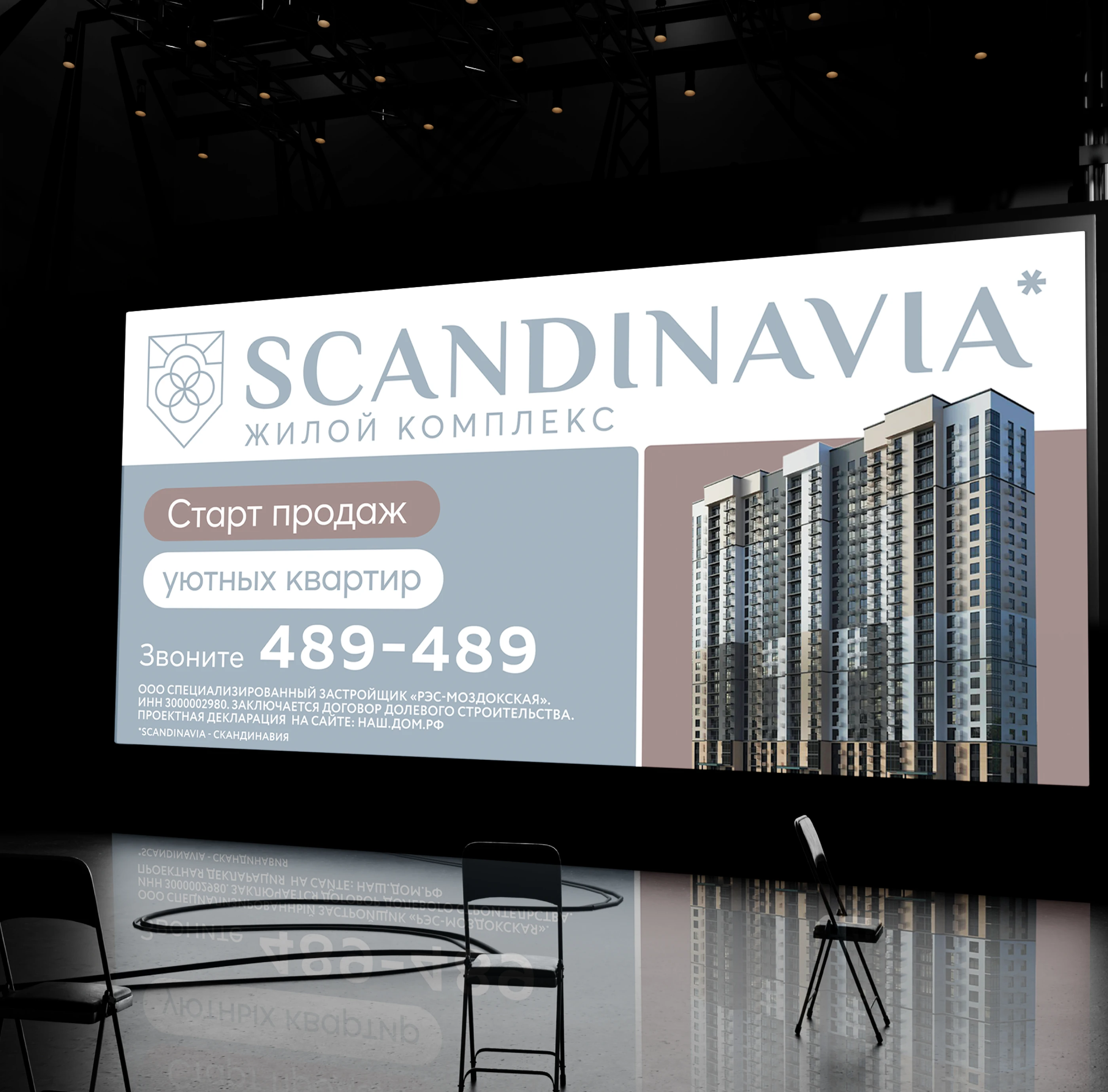 ЖК Scandinavia — Изображение №17 — Брендинг на Dprofile